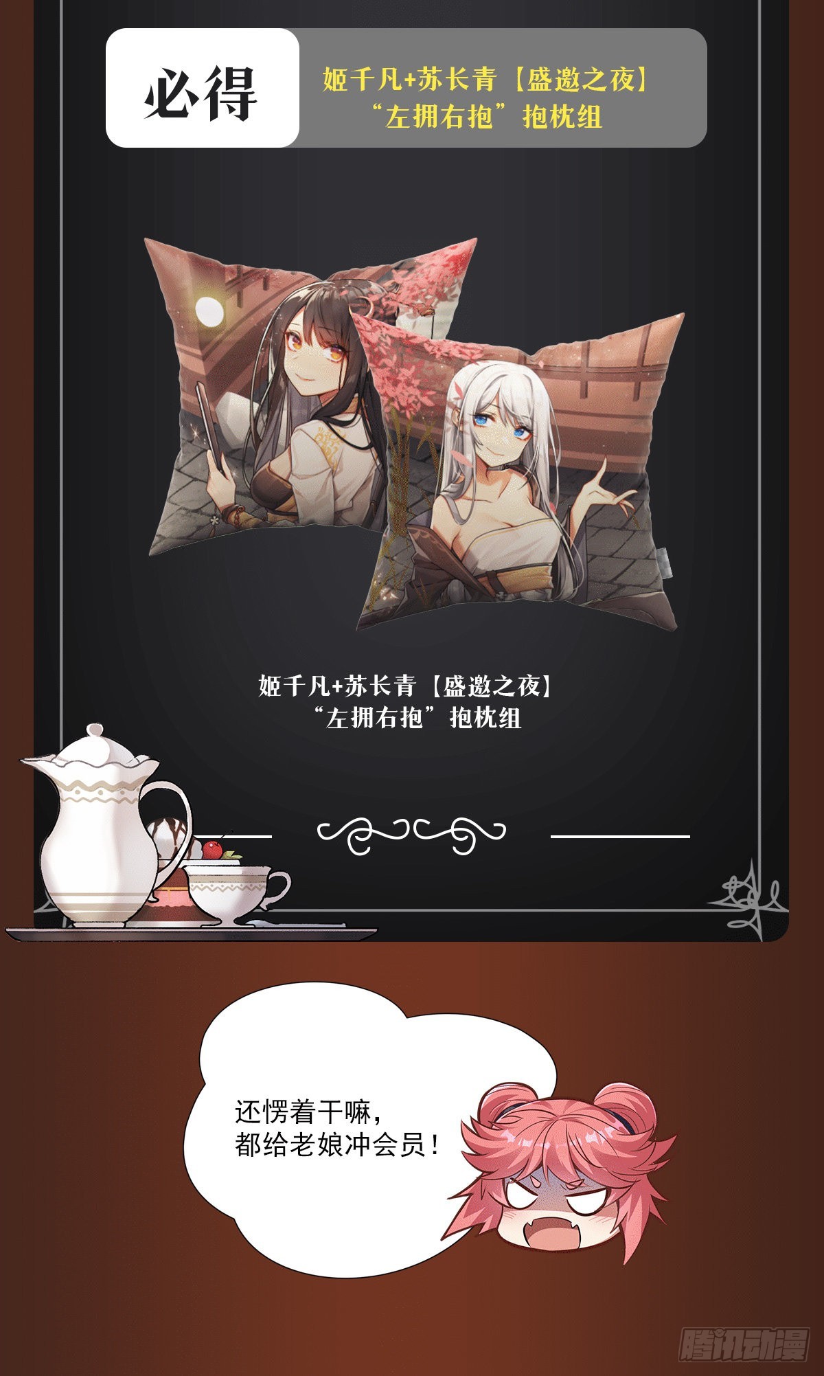 第78话 弱肉强食56