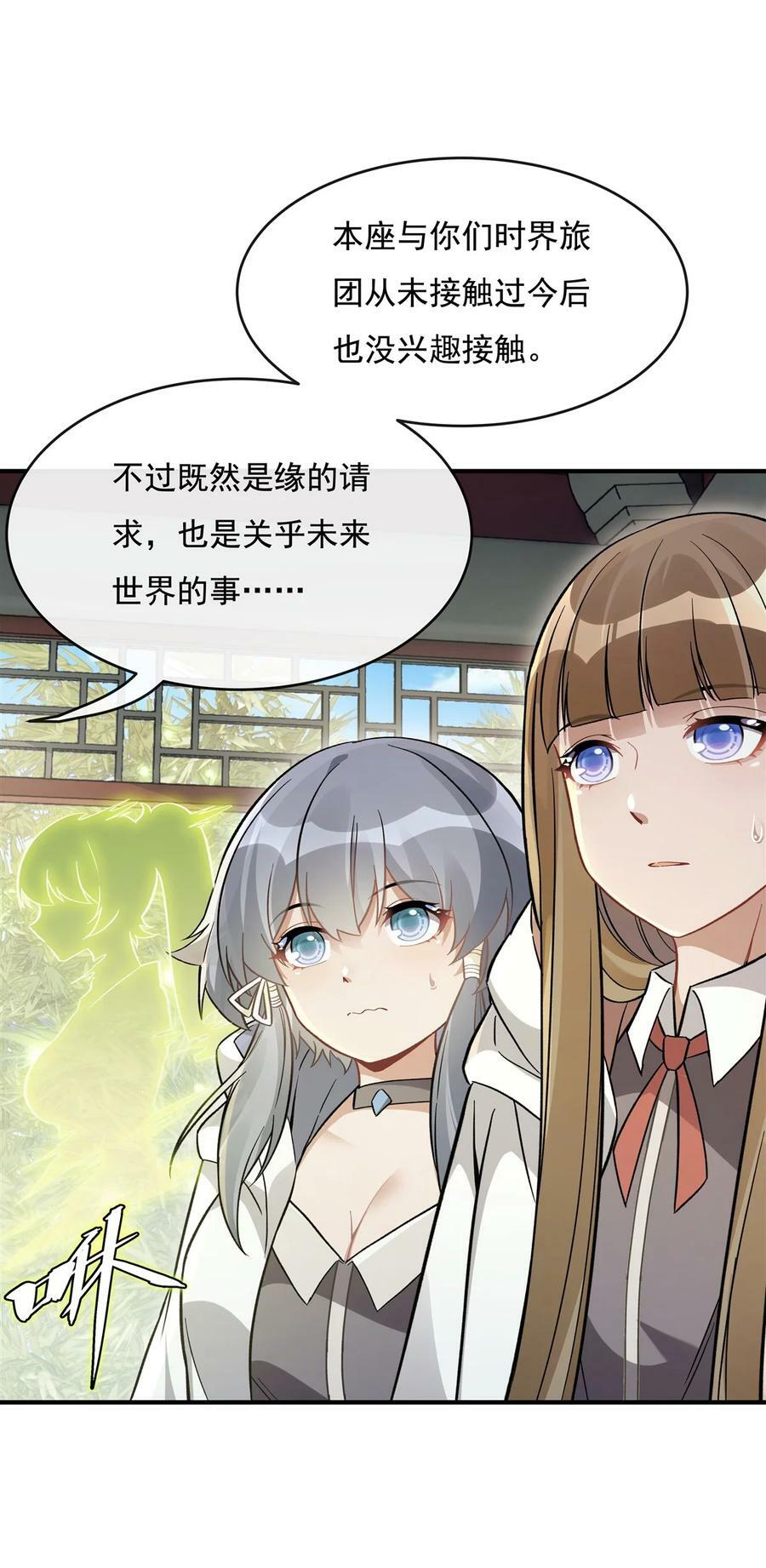 195 噬界虫危机26
