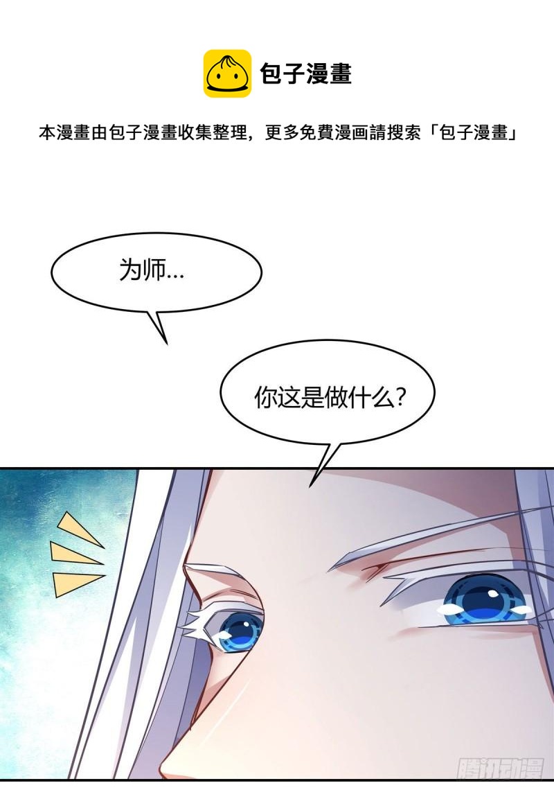 第75话 前往人皇界12