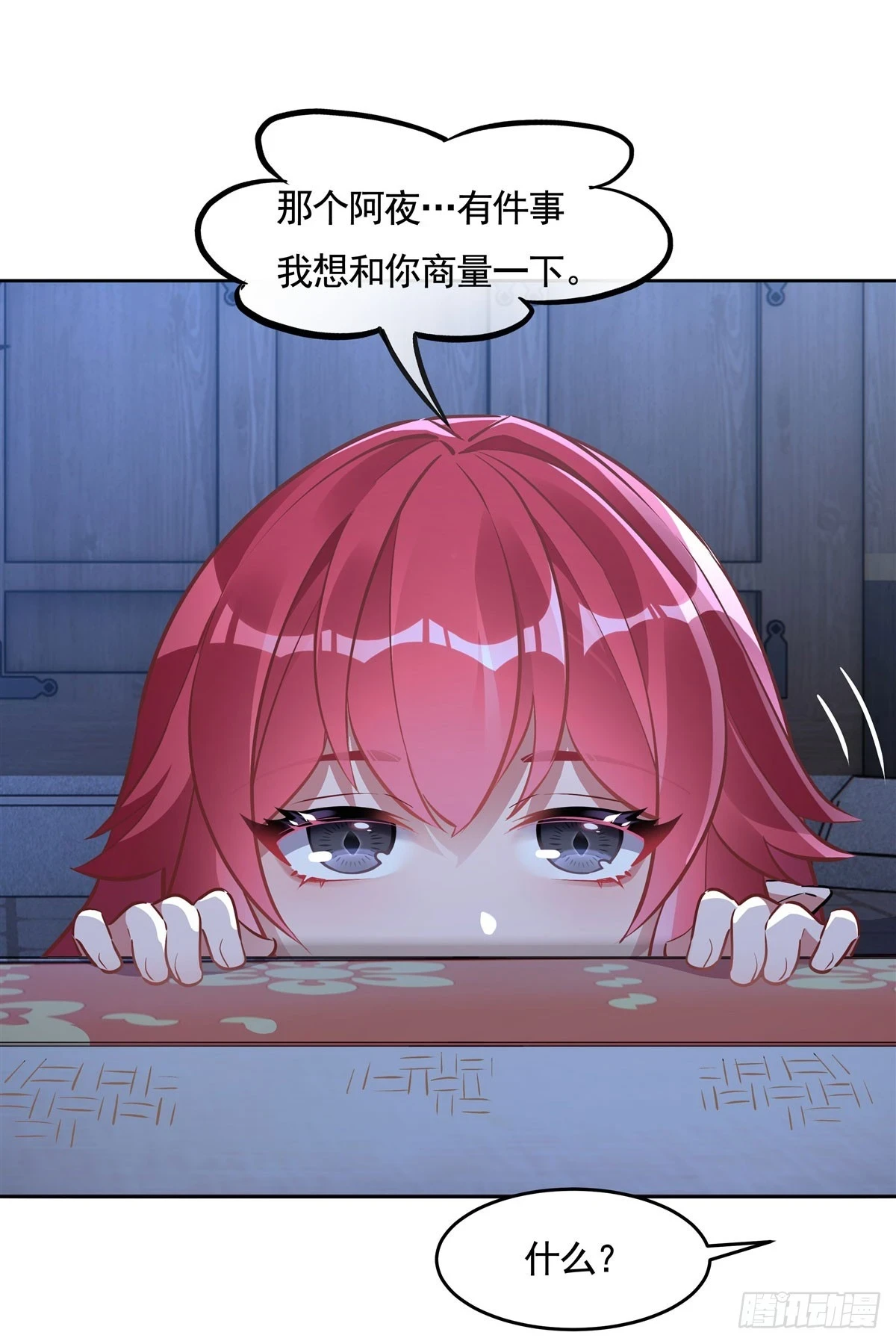 第153话 深夜的求婚36