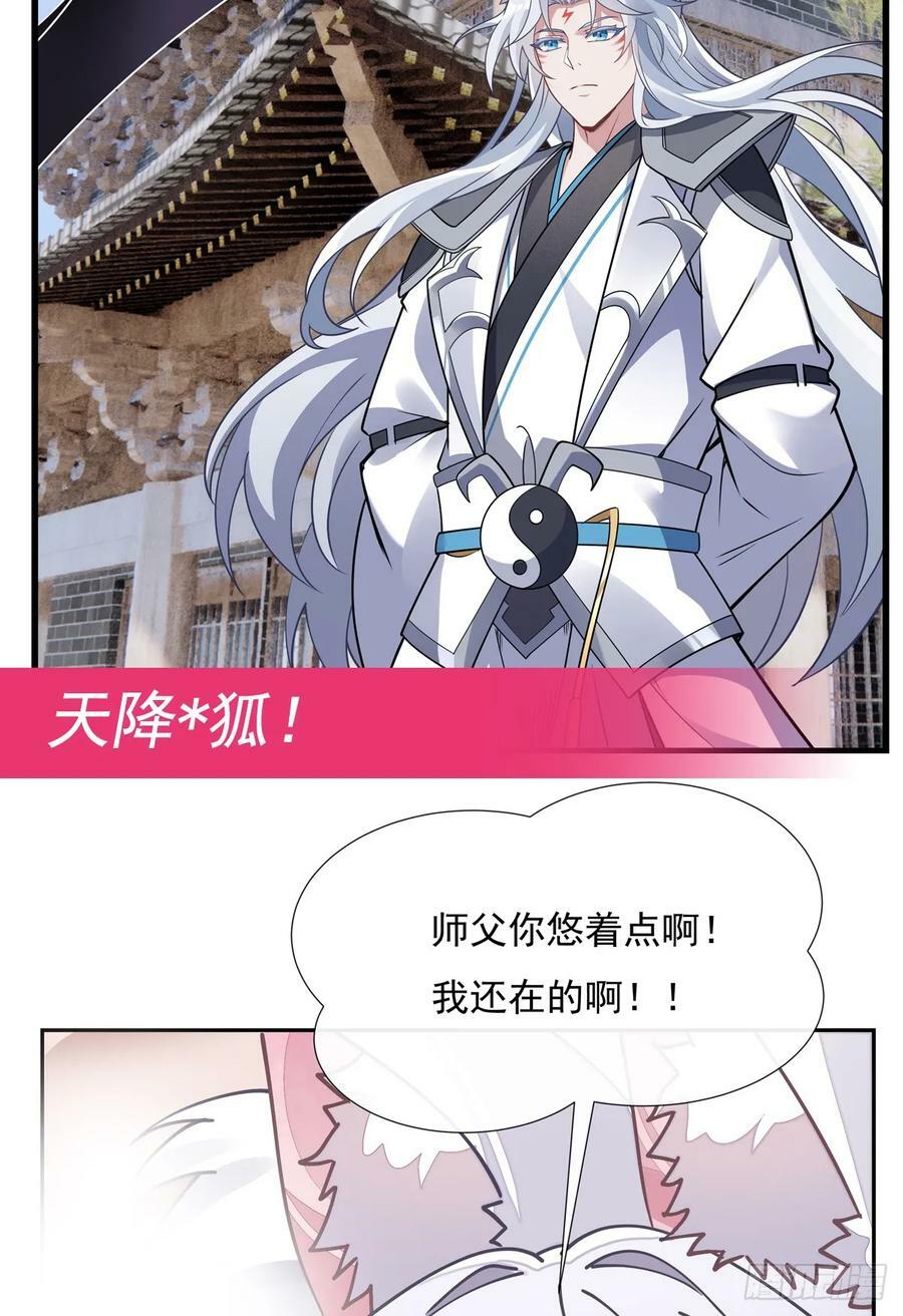 第175话 狐假师威86