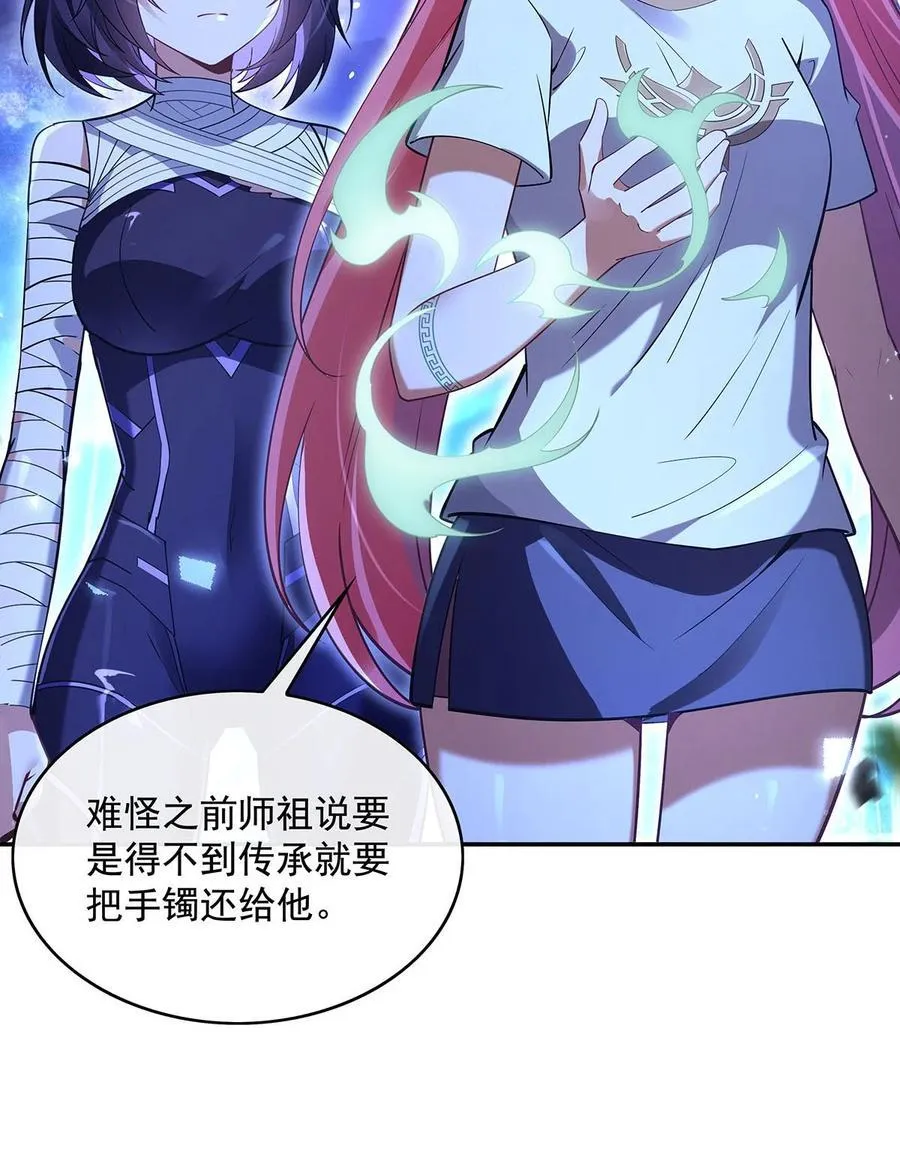 285 华夏神州兵主大权25