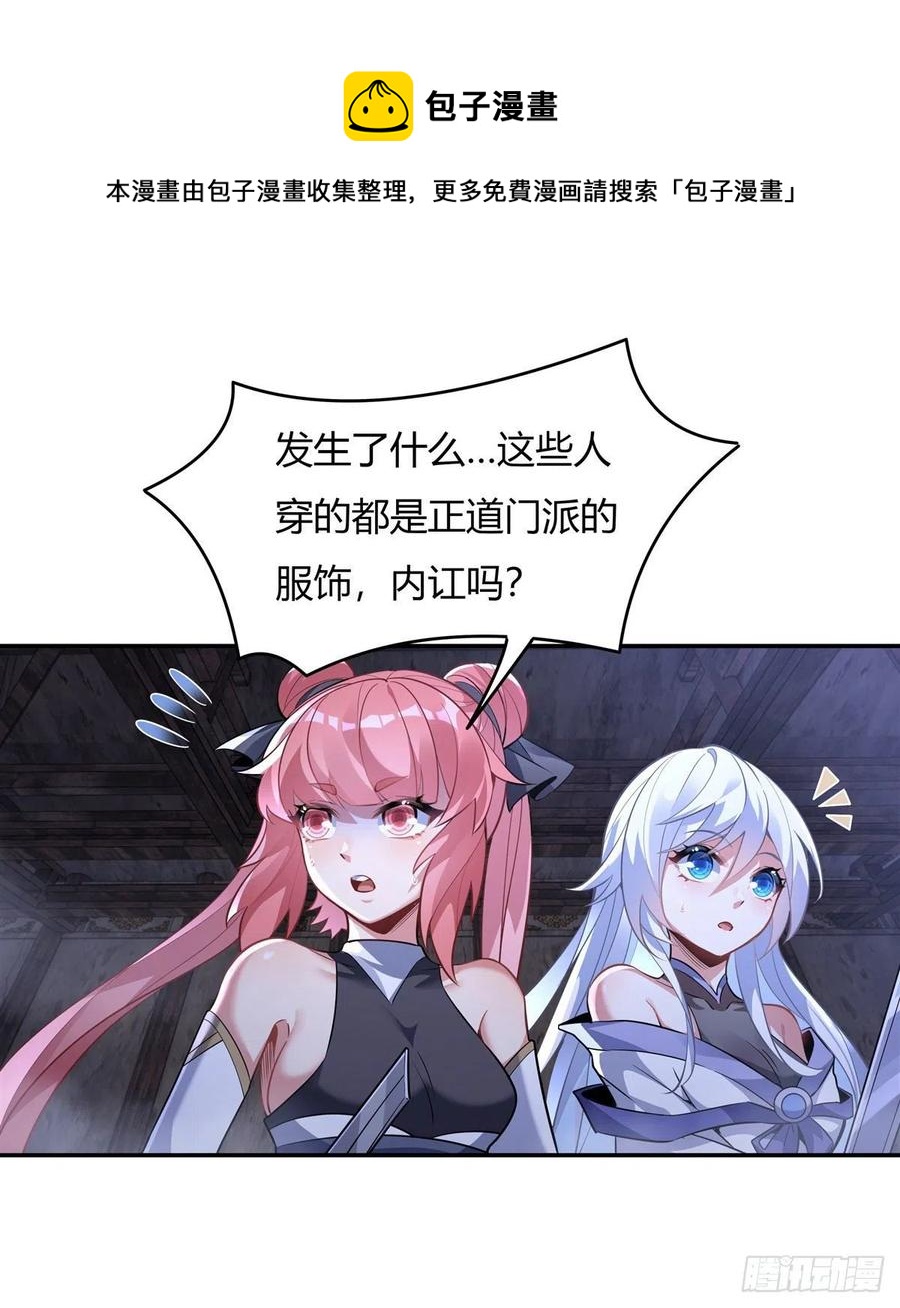 第53话 帝罗宫的亡魂28
