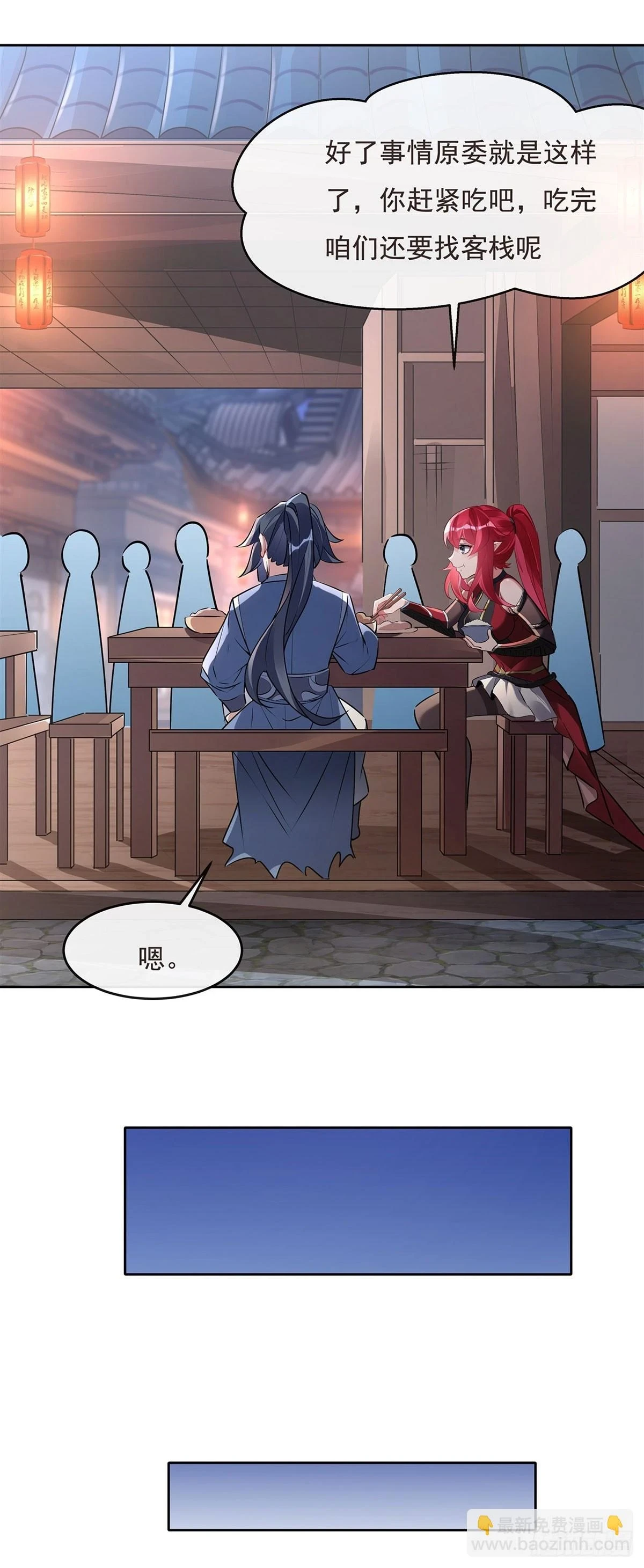 第149话 贴身服务46