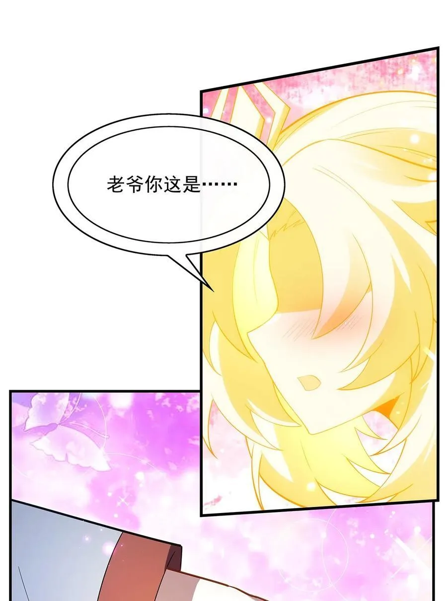 272 小师的专属法器32