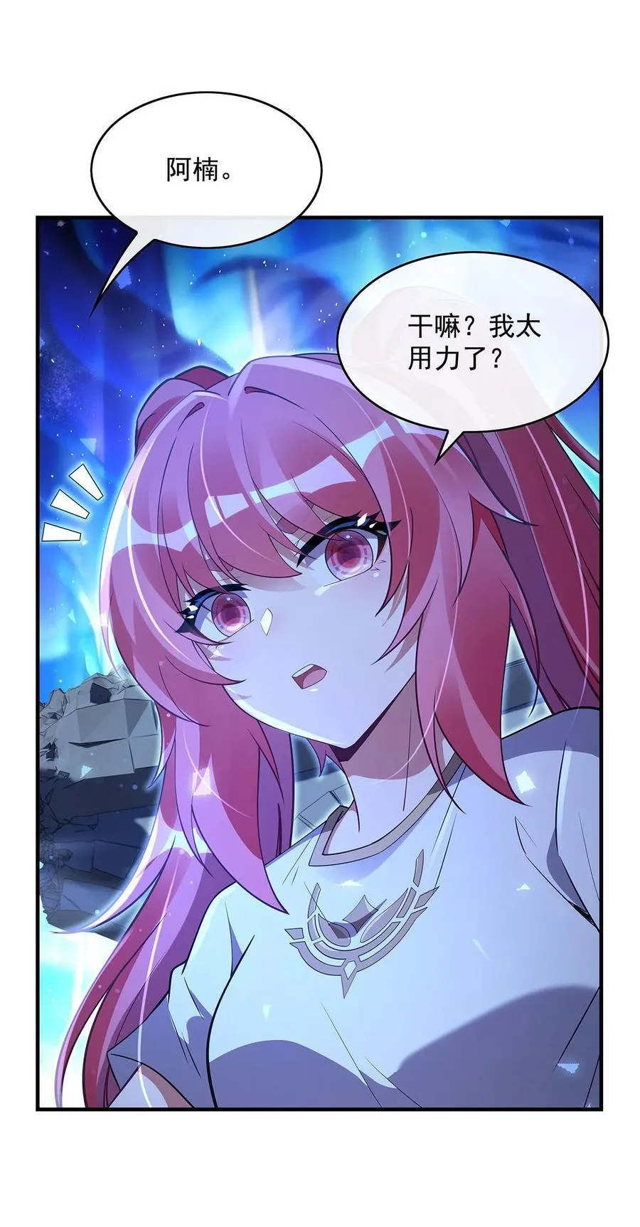 282 天狐赐福46