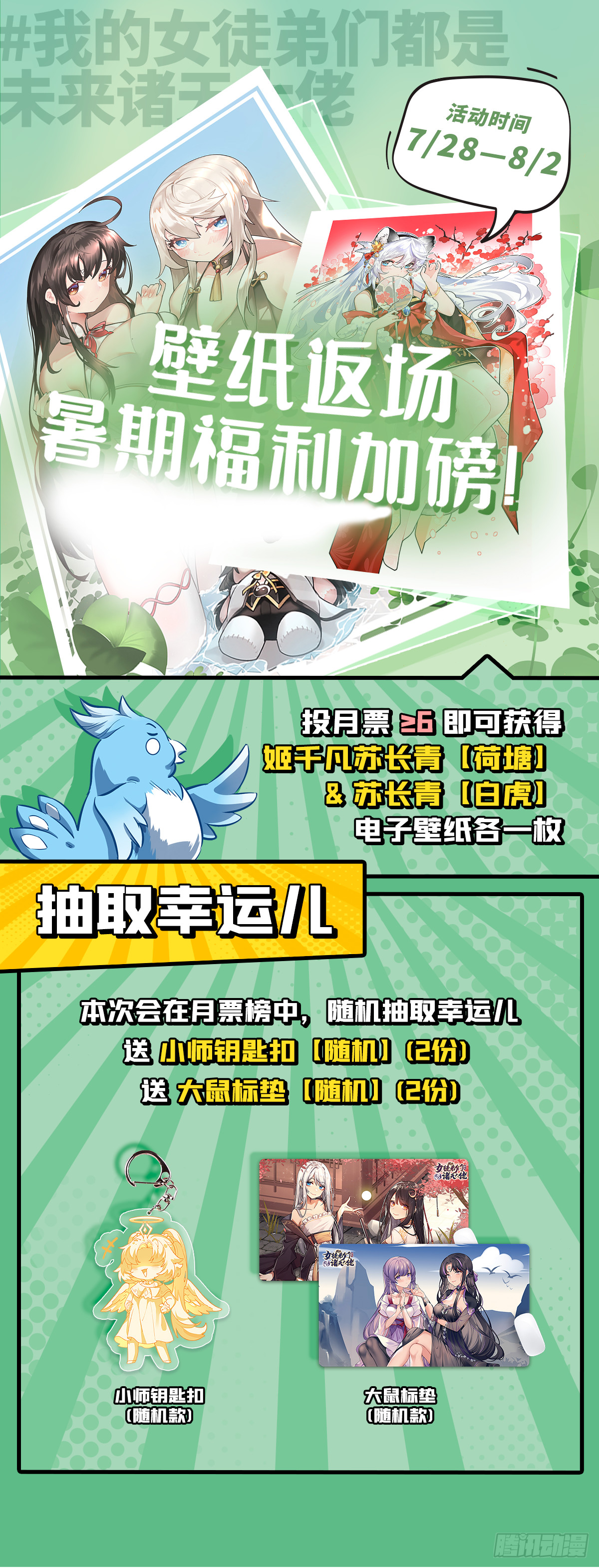 第99话 道尊的含义54