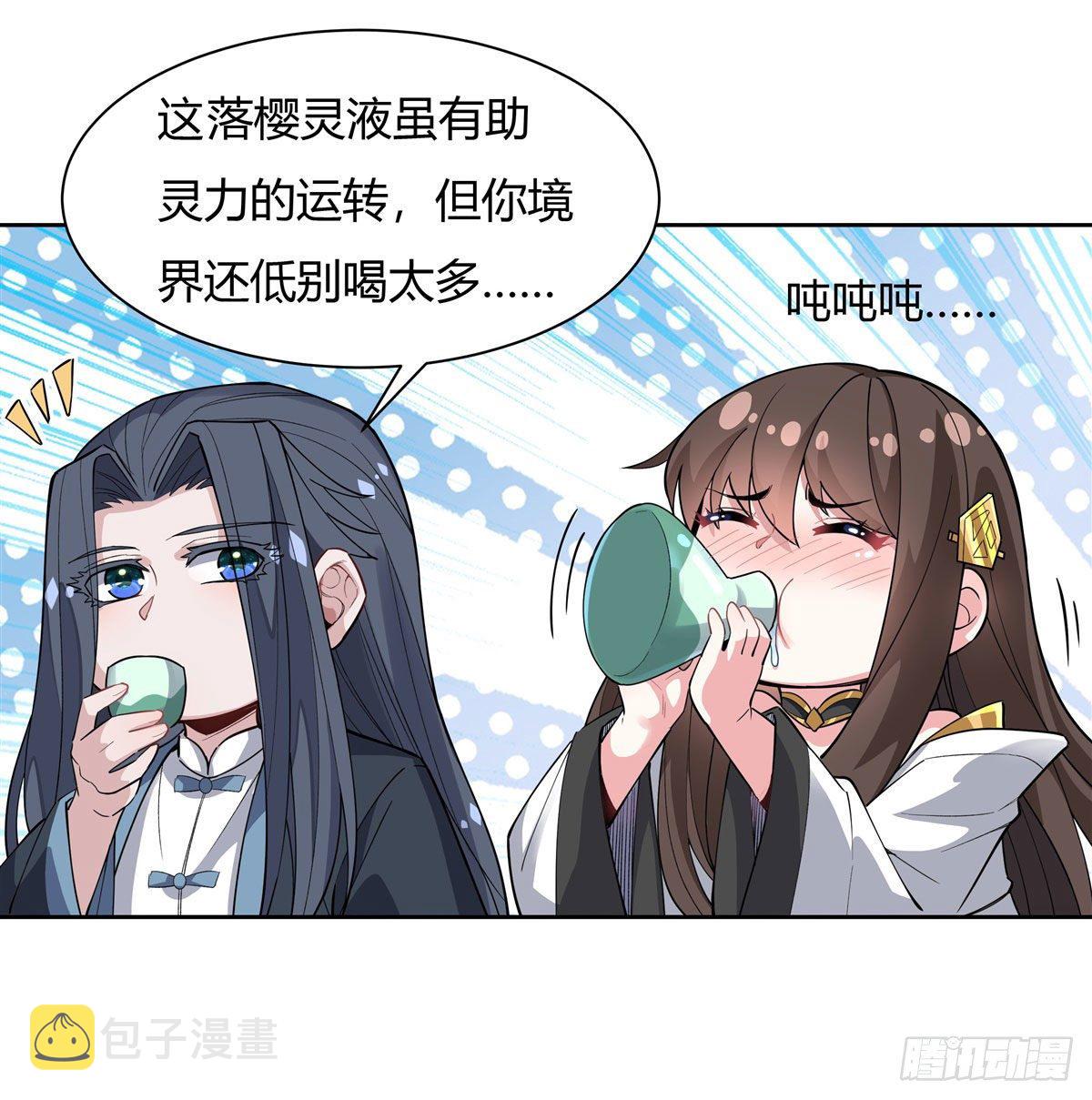 第28话 师父你喜欢我吗40
