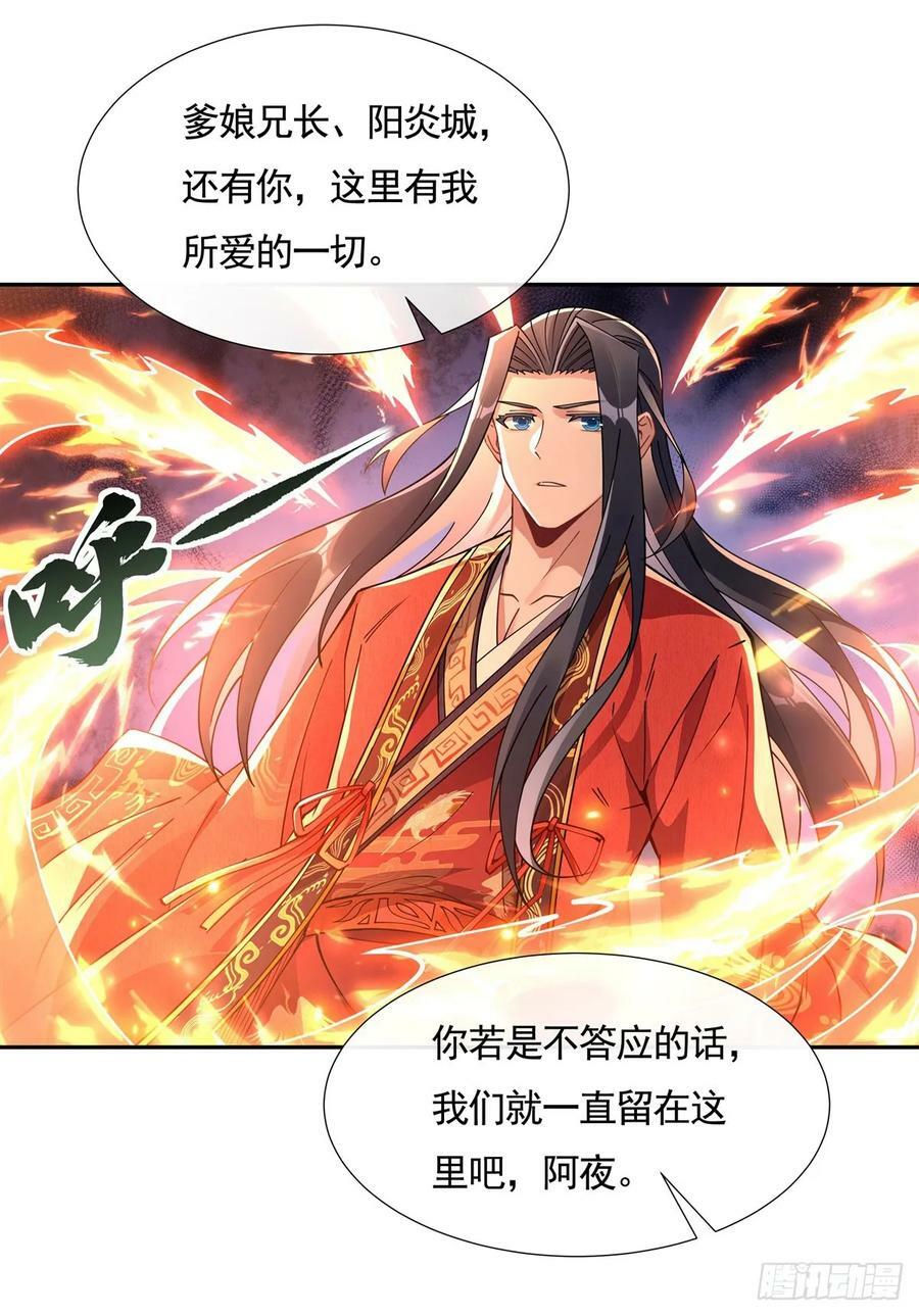 第158话 洞房花烛夜？26