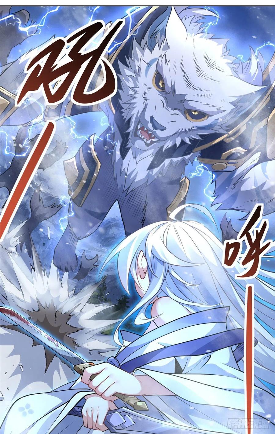 第51话 本座很满意23