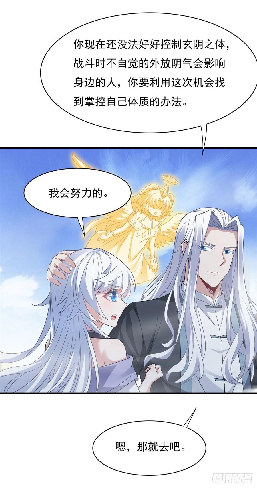 第45话 天灵珠43