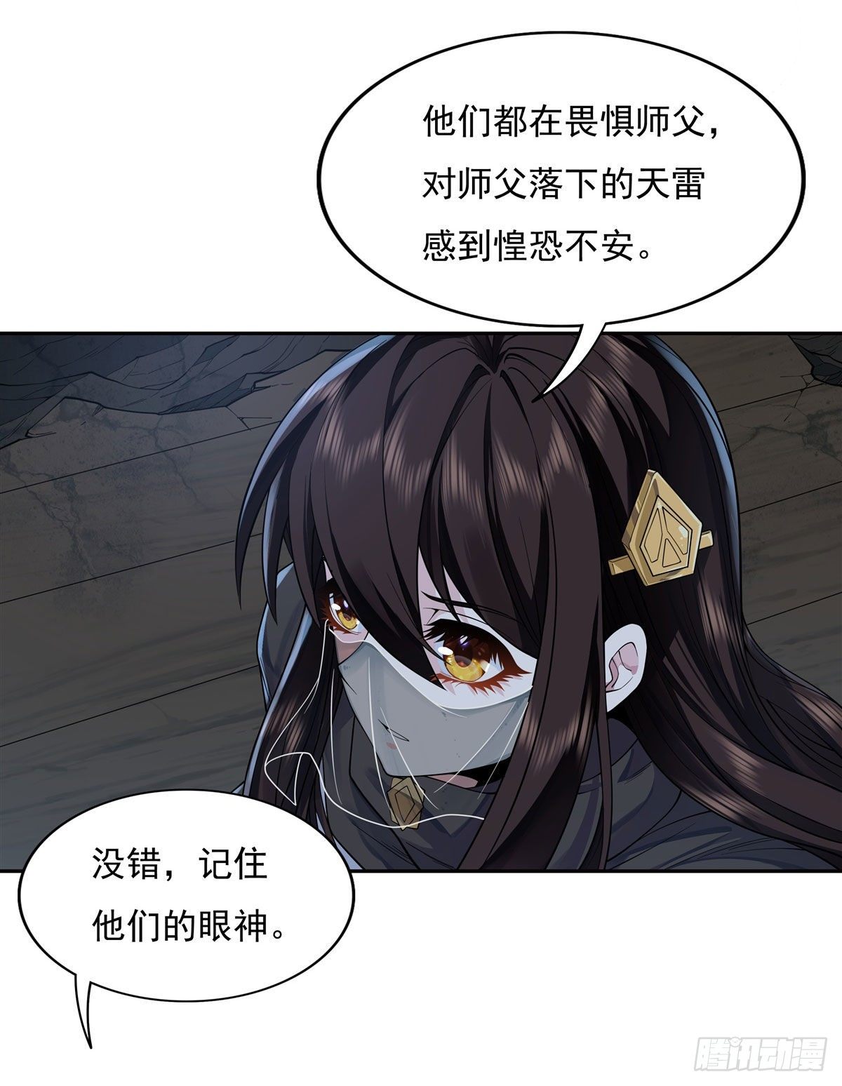 第5话 妖孽给我爬38