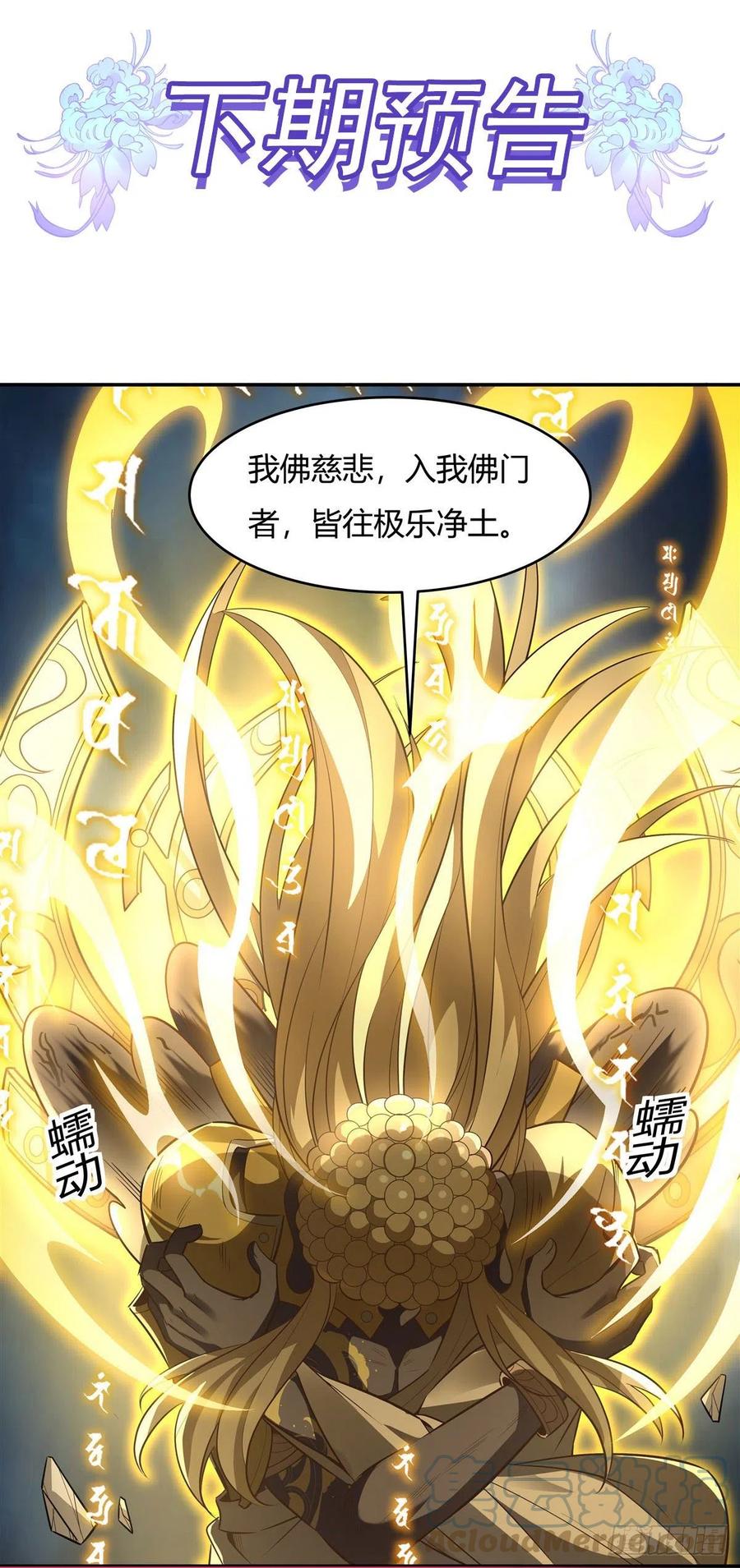 第66话 以一敌四45