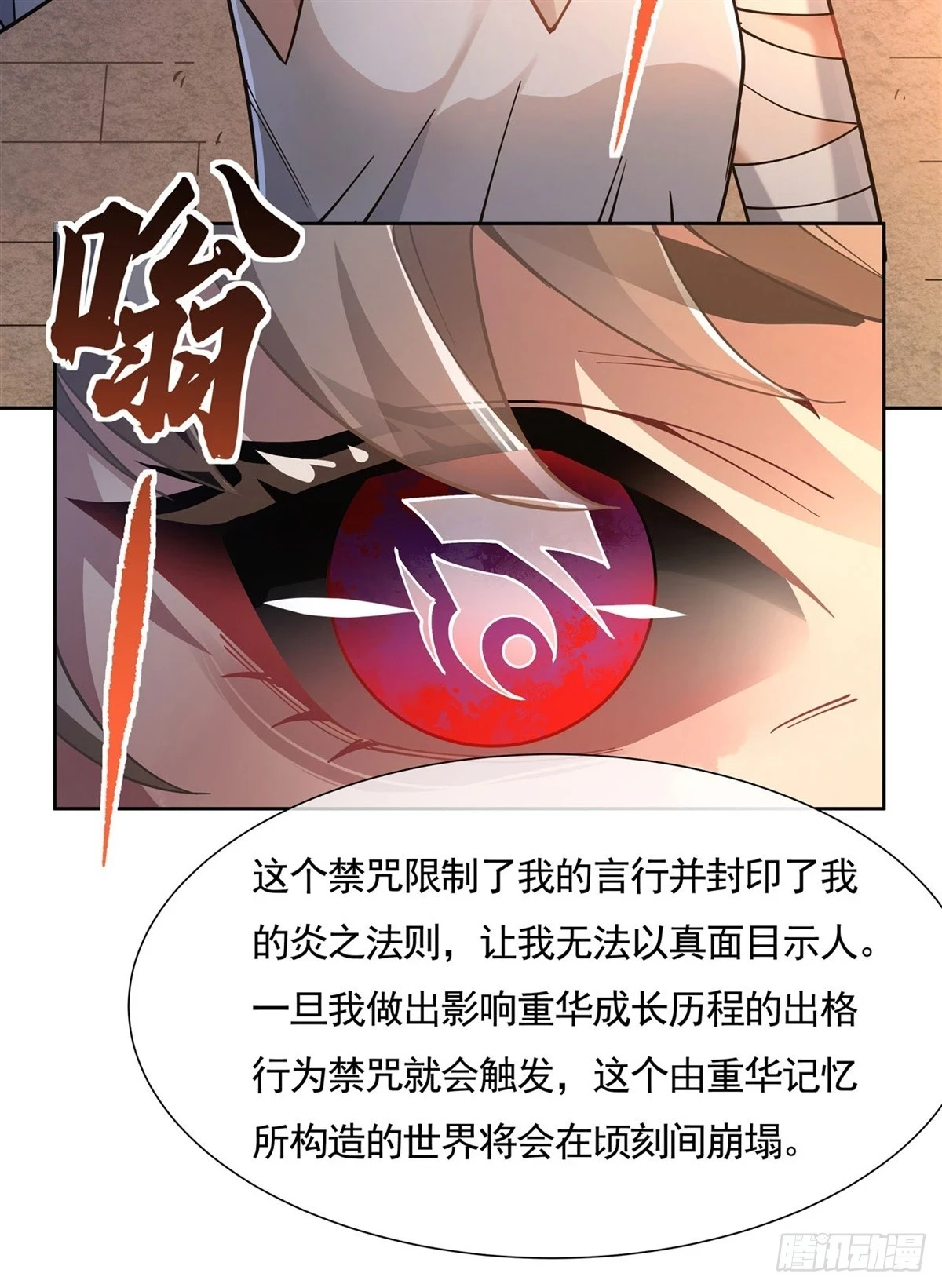 第154话 天血的请求16