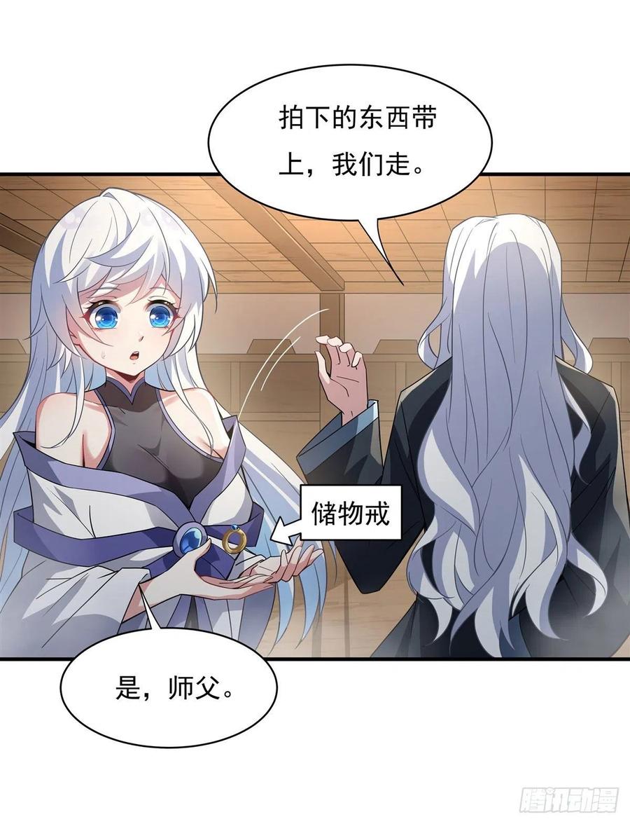 第45话 天灵珠14