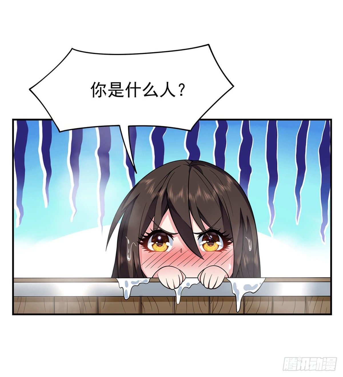 第3话 姑娘你走光了22