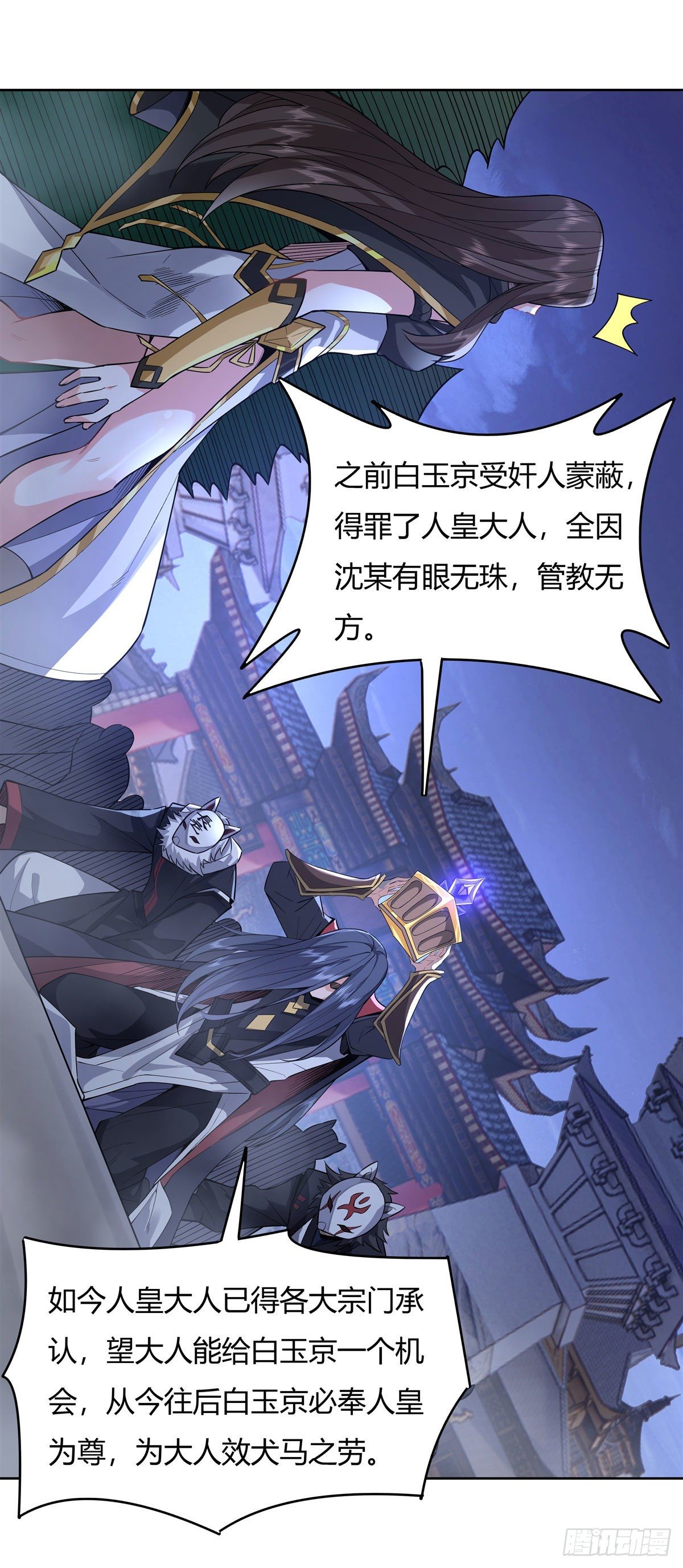 第32话 复仇之战9