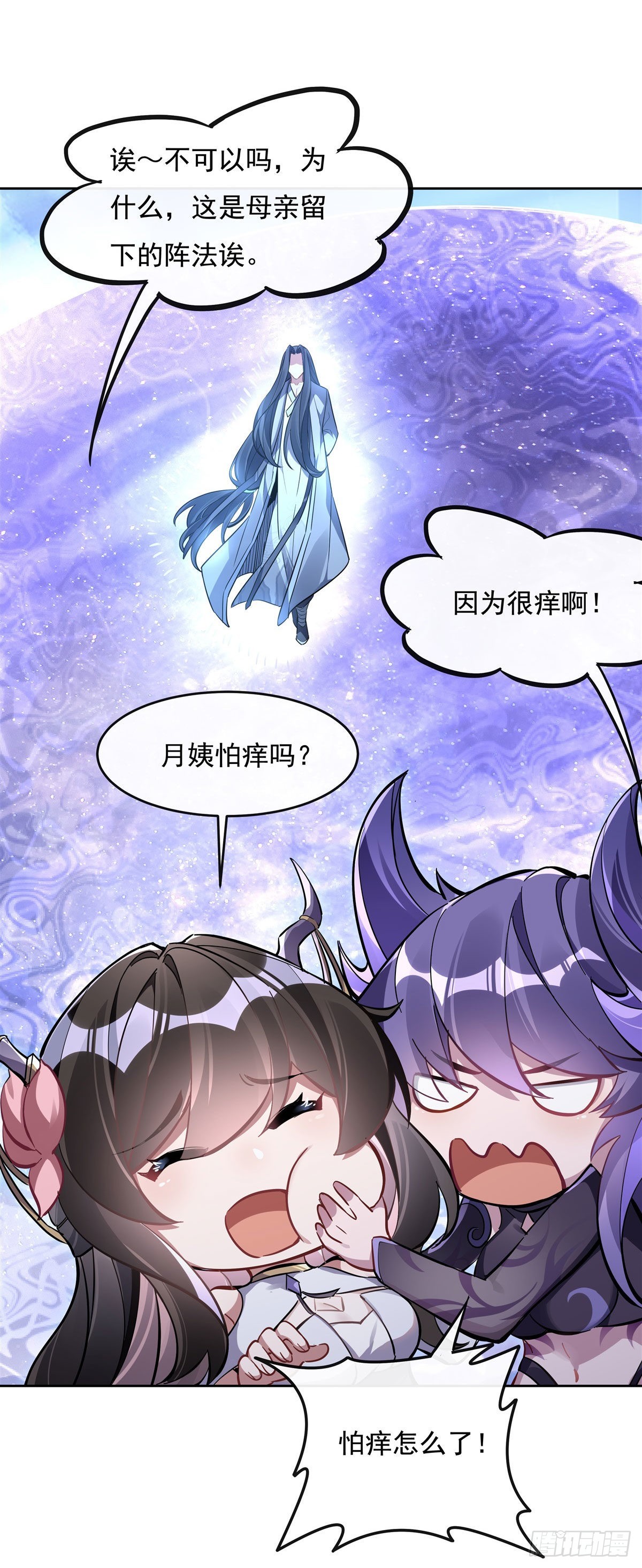 第106话 肚子上的阵法37