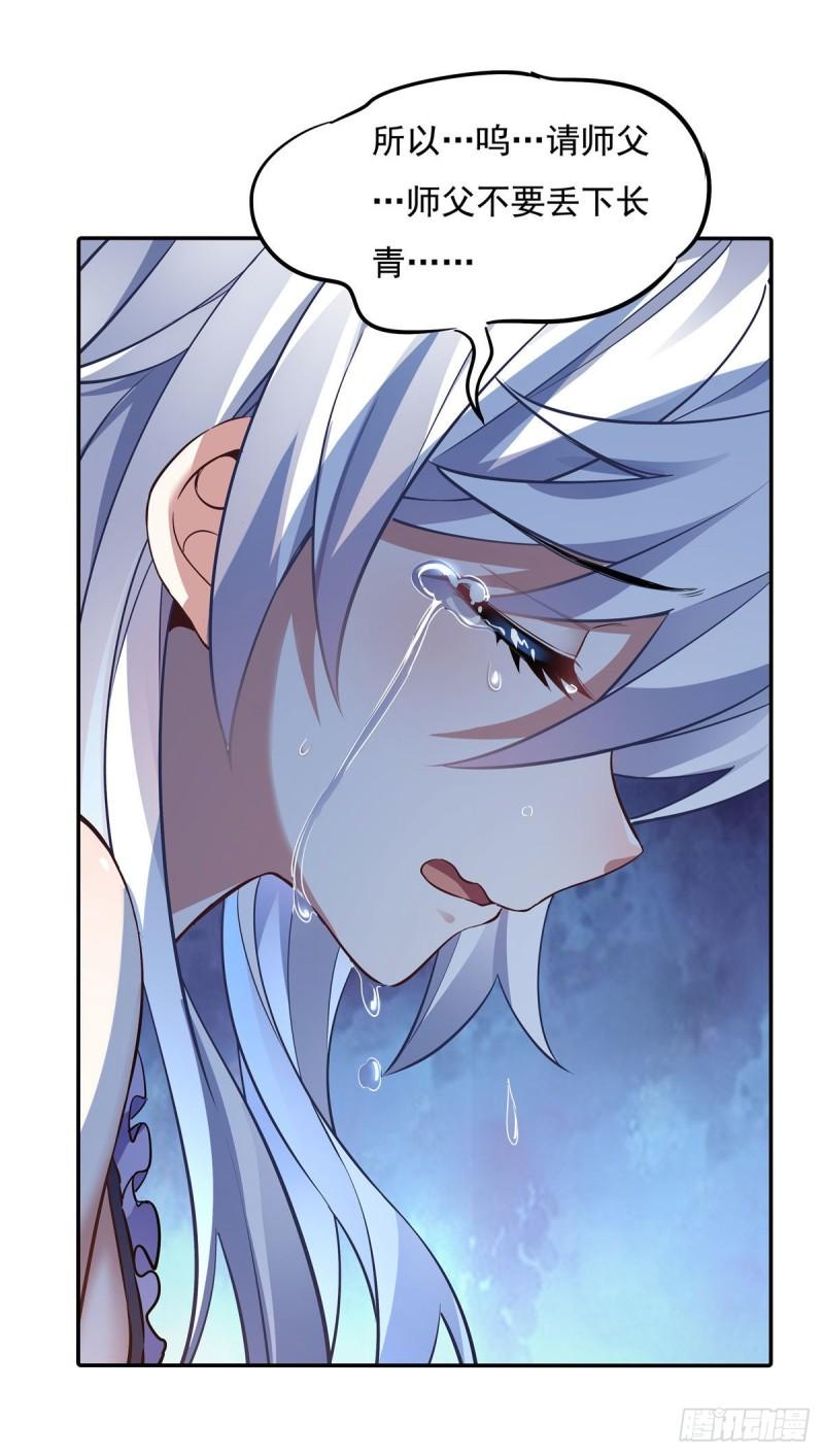 第75话 前往人皇界14