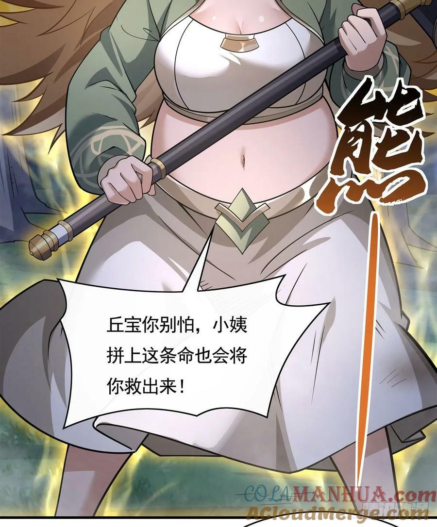 第171话 不是你想的那样60