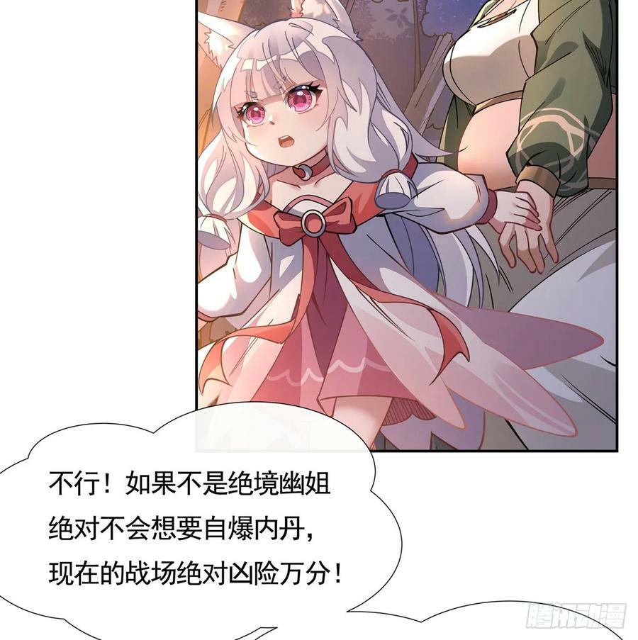 第174话 等价交换29