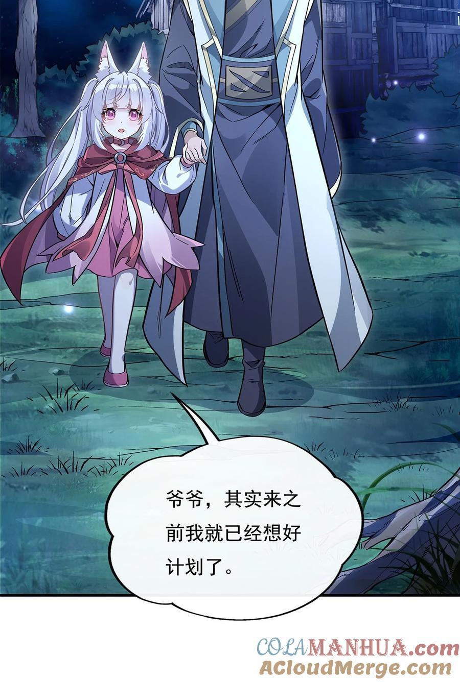 208 以身犯险42