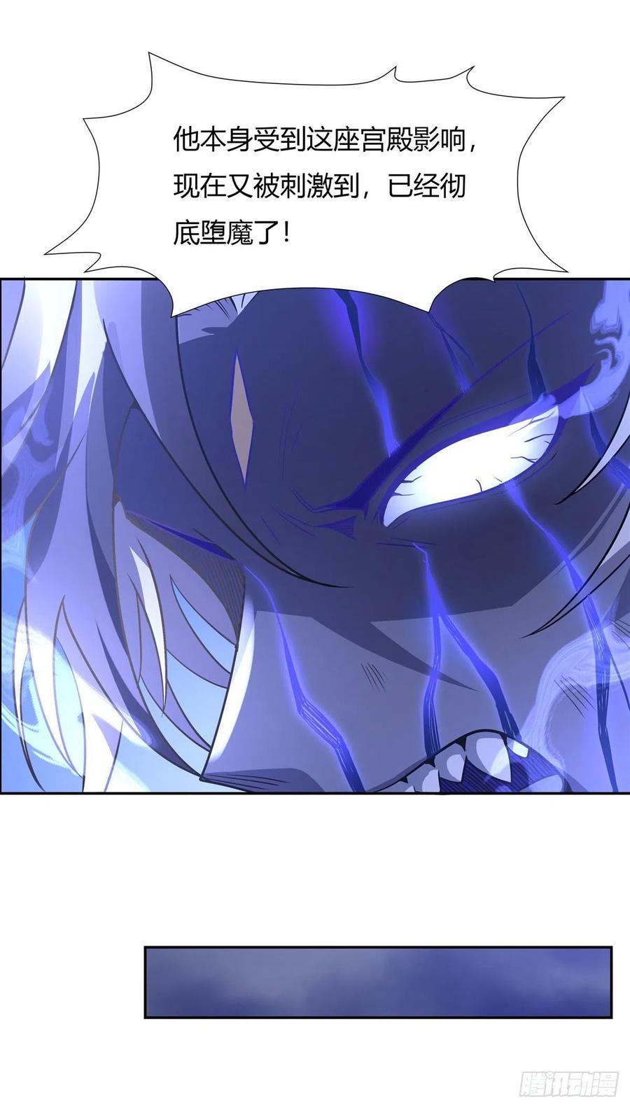 第54话 堕魔35