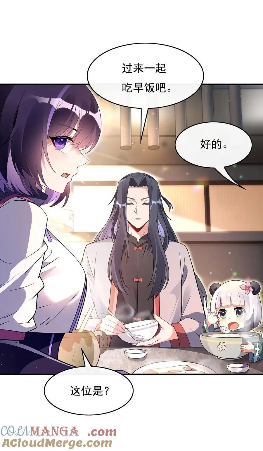 271 咒源兽21