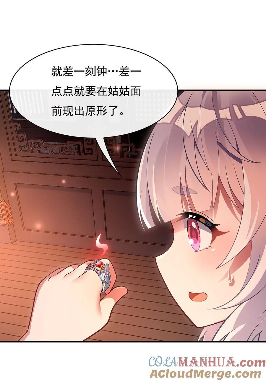 210 师父贴贴45