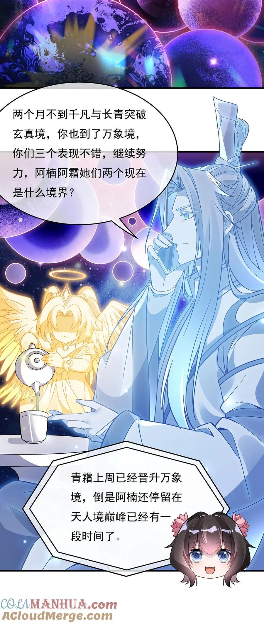 207 后宫之乱3