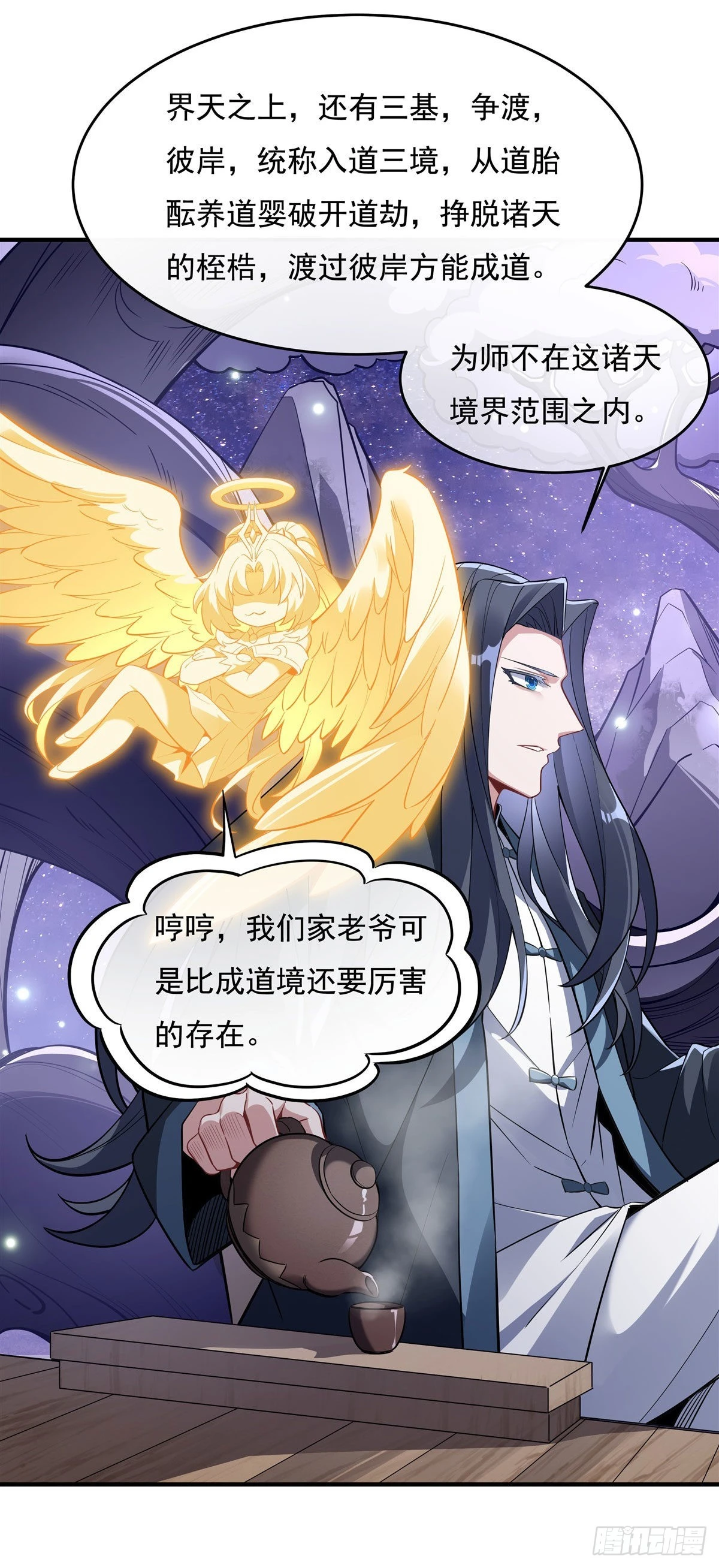 第93话 弱小无助还不好吃33