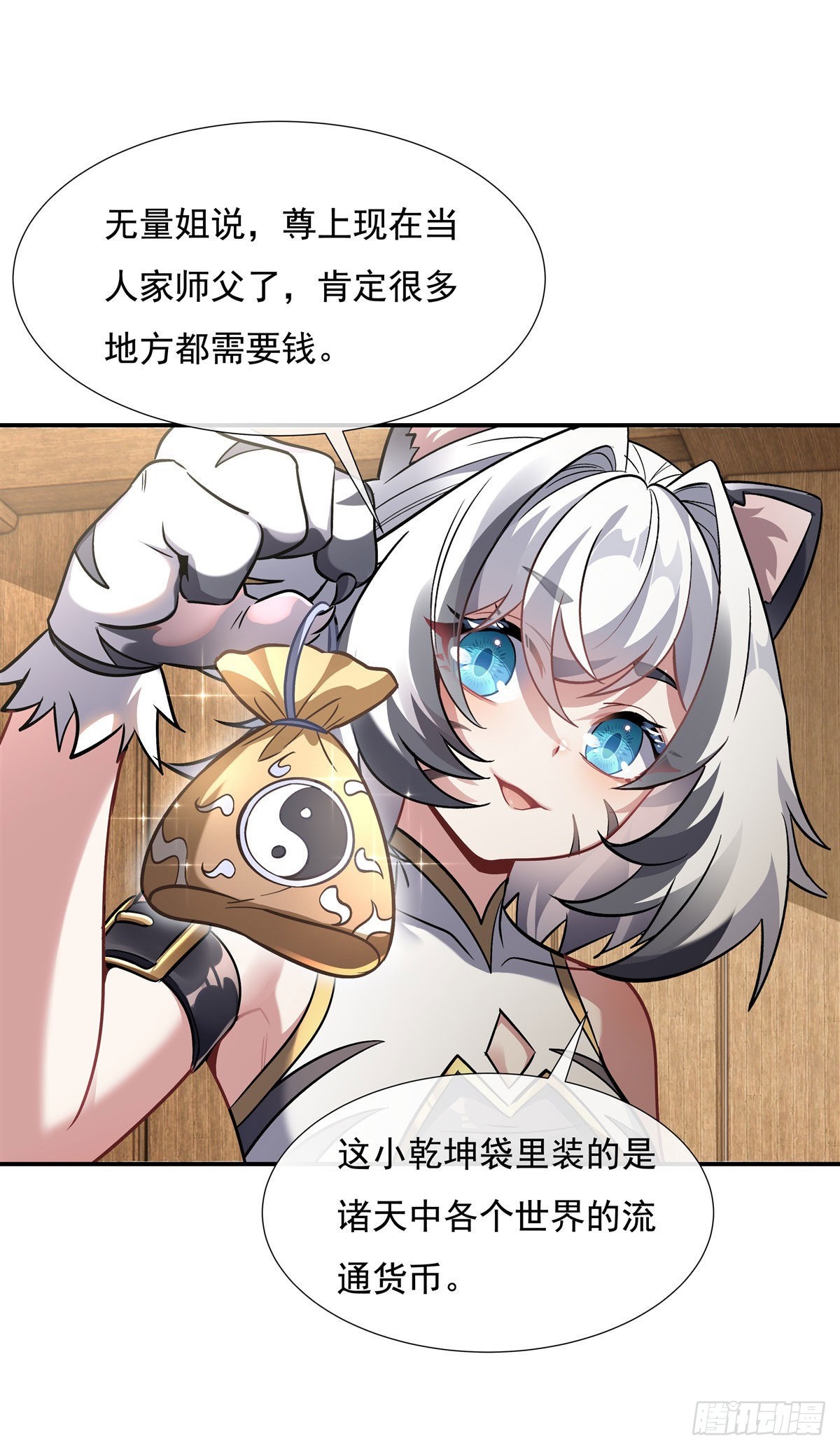 第101话 月禾庆典19