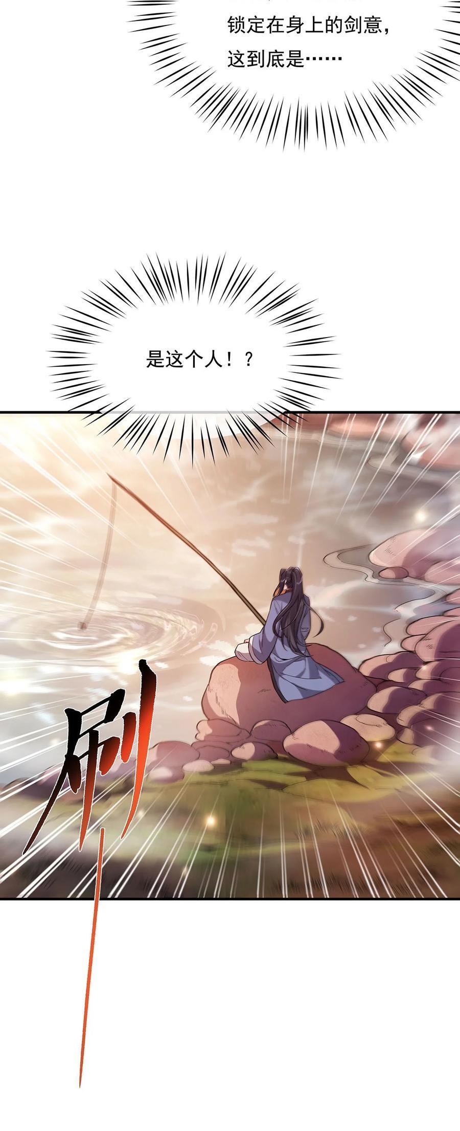 222 剑皇姜月38