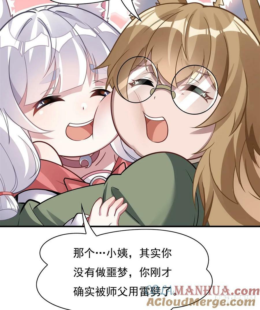 第172话 一学就废45