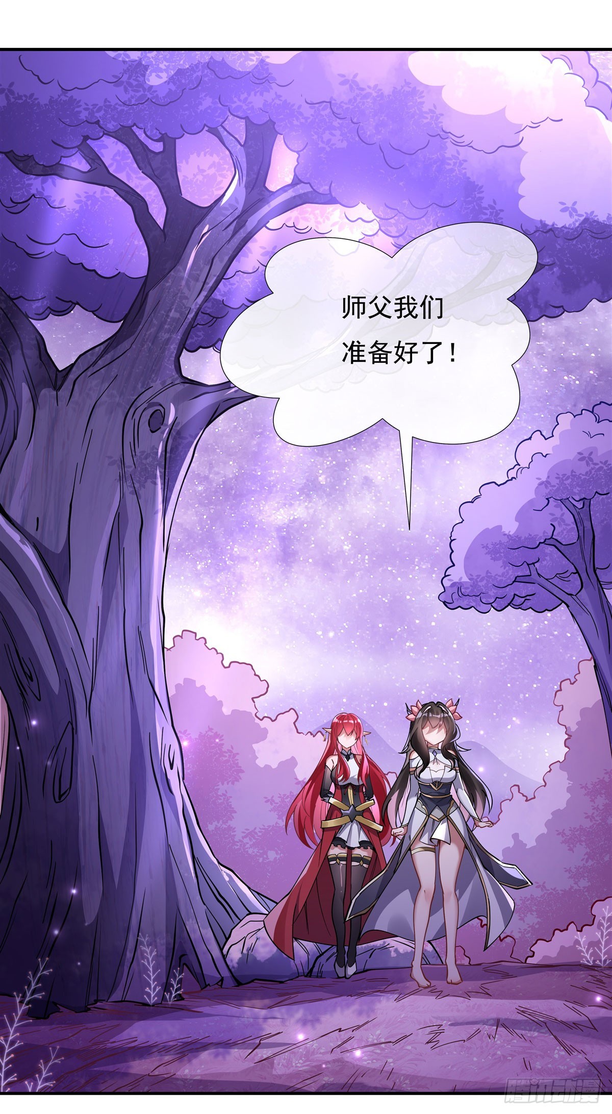 第137话 侍寝2