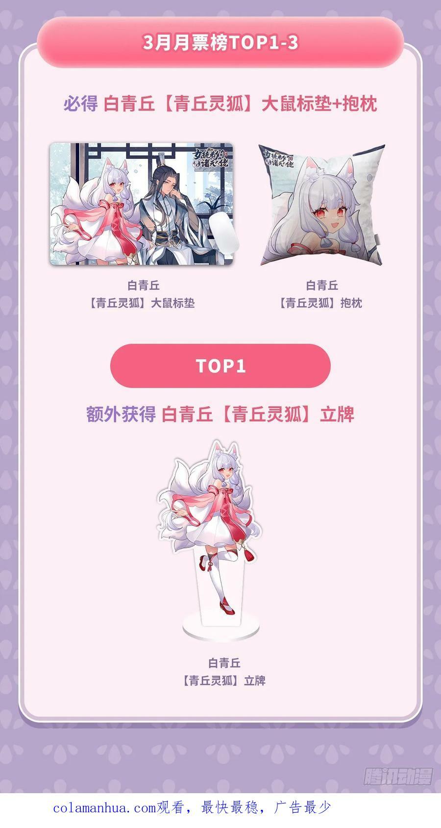 第170话 弑神的师父86