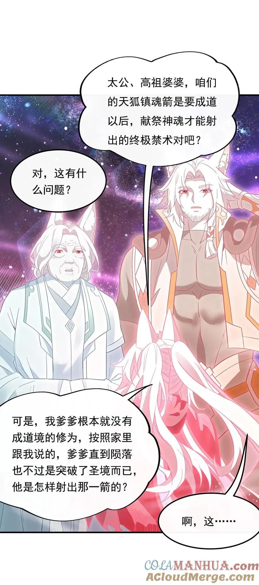 246 九尾的终极30