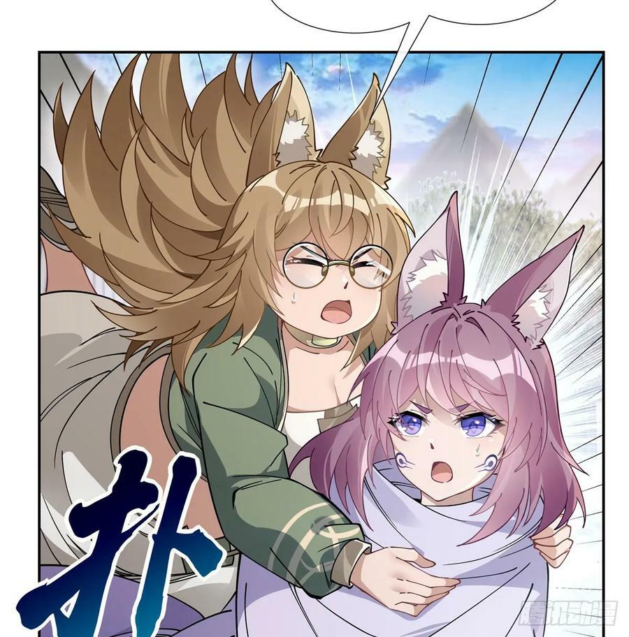 第176话 天降幽狐55