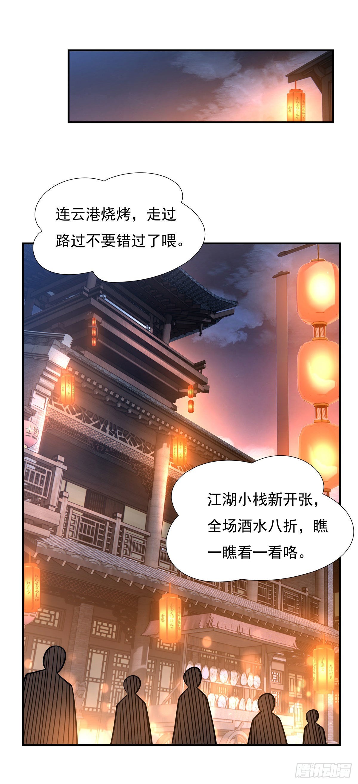 第85话 道尊的奖励17