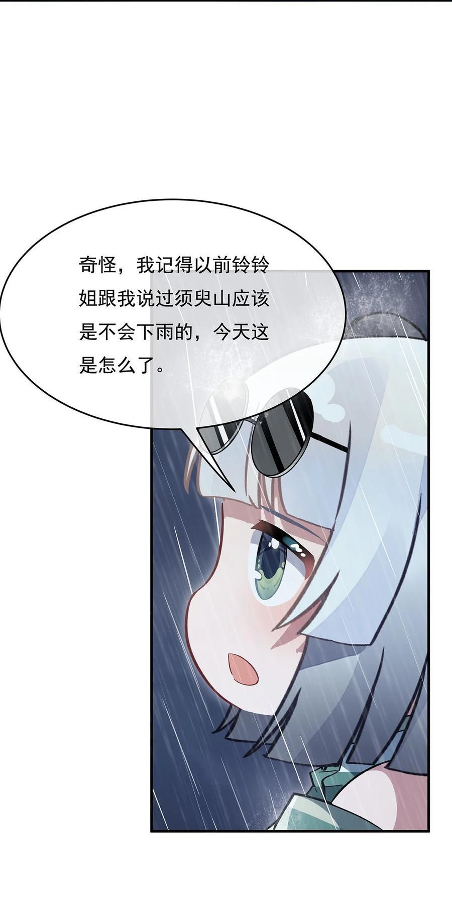 227 须臾禁地32