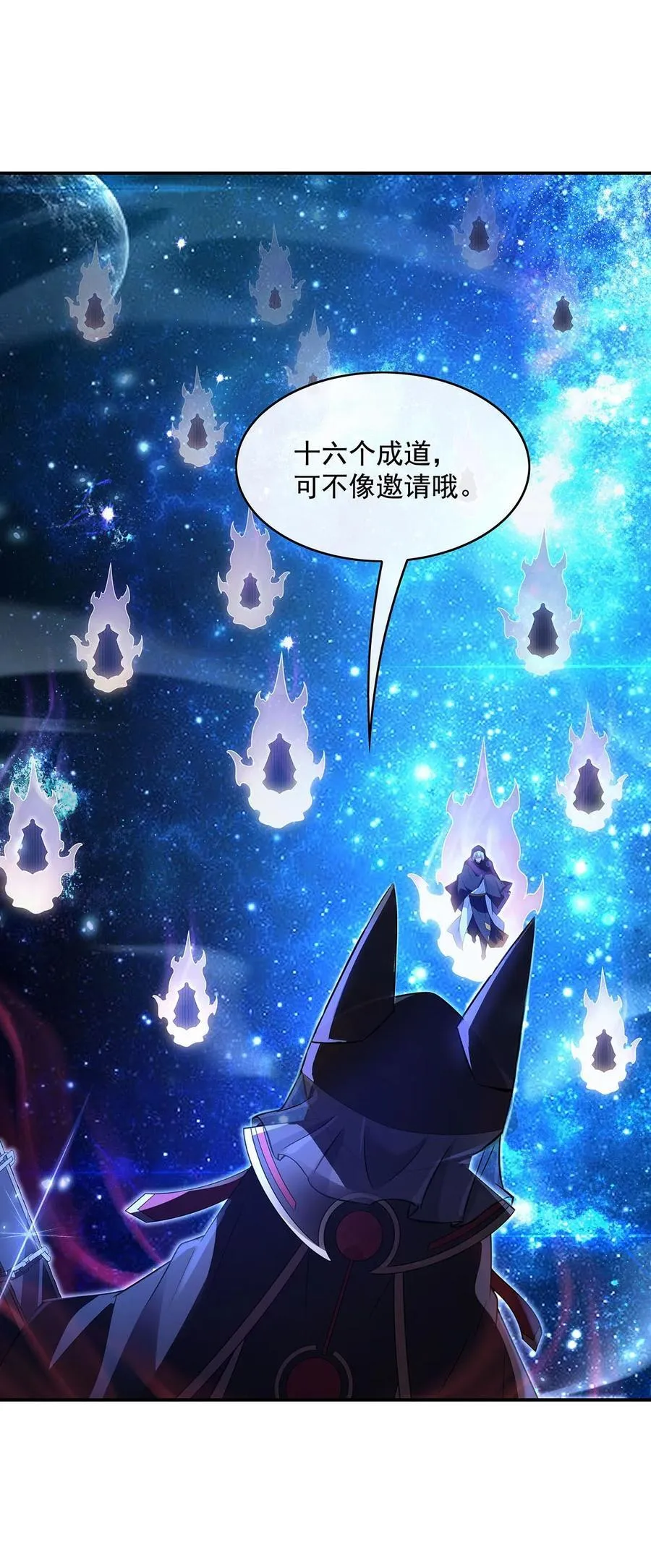 279 万古魔教教主8