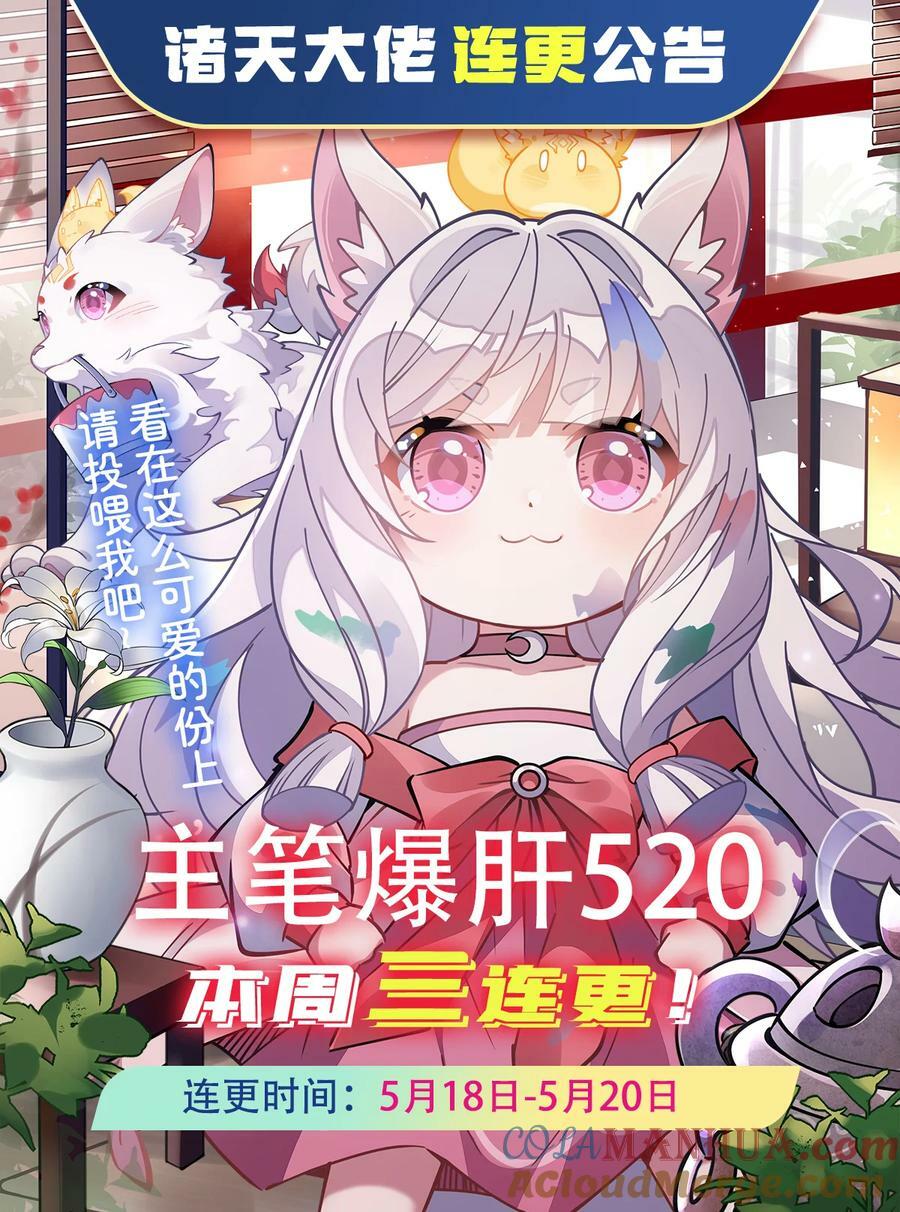 186 轮回之主51