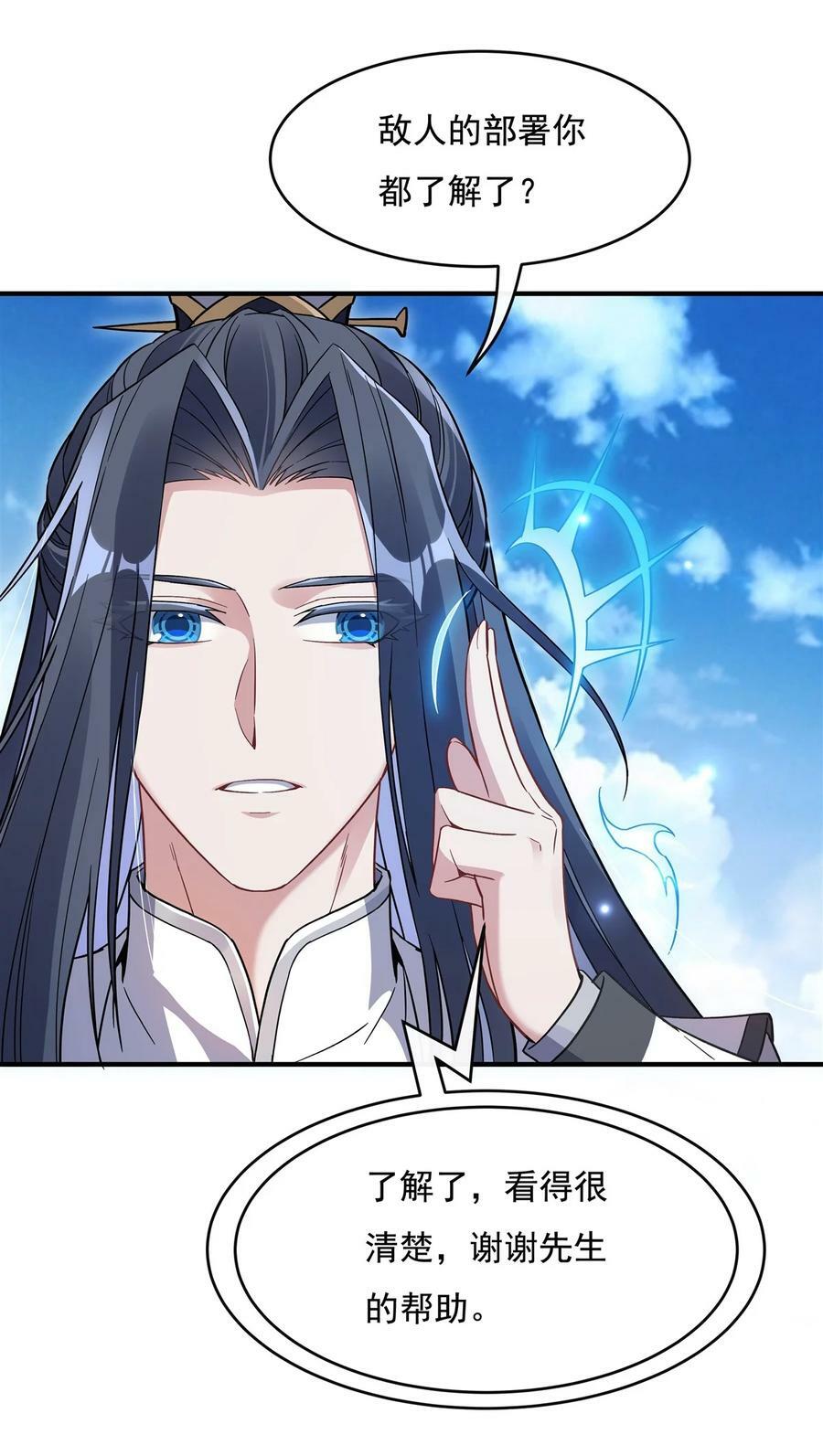201 天狐灭杀令17