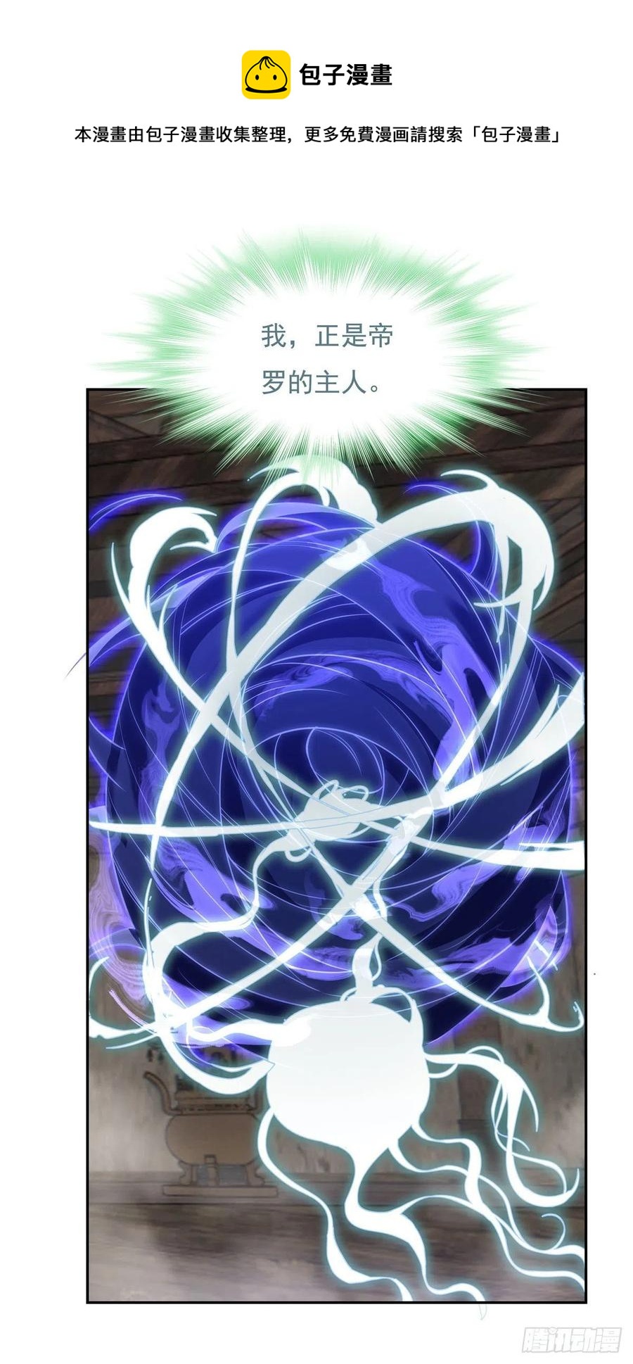 第58话 帝罗之主32