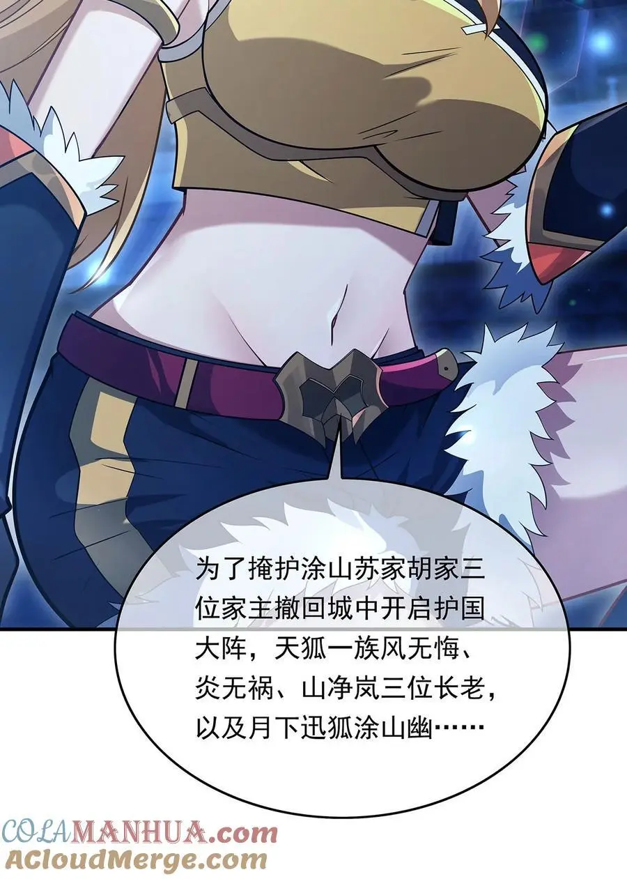 238 前线噩耗51