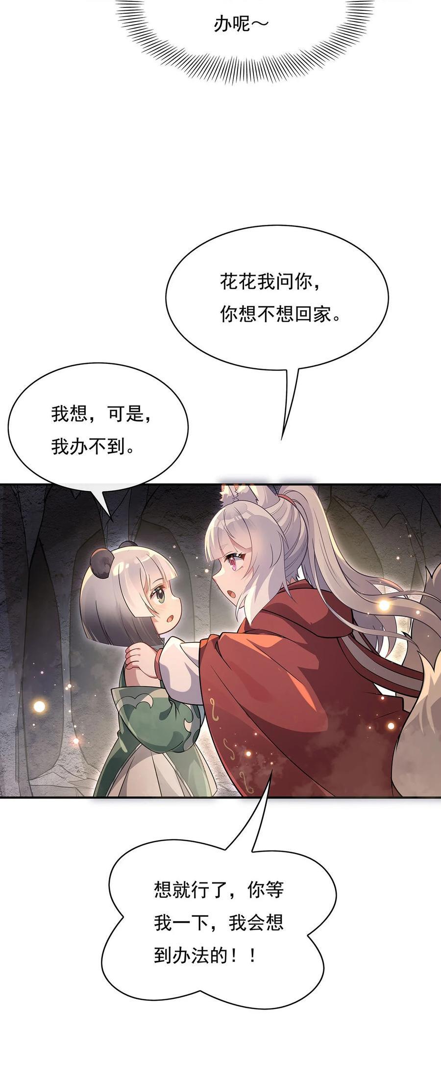 215 无法逃离的刻印34