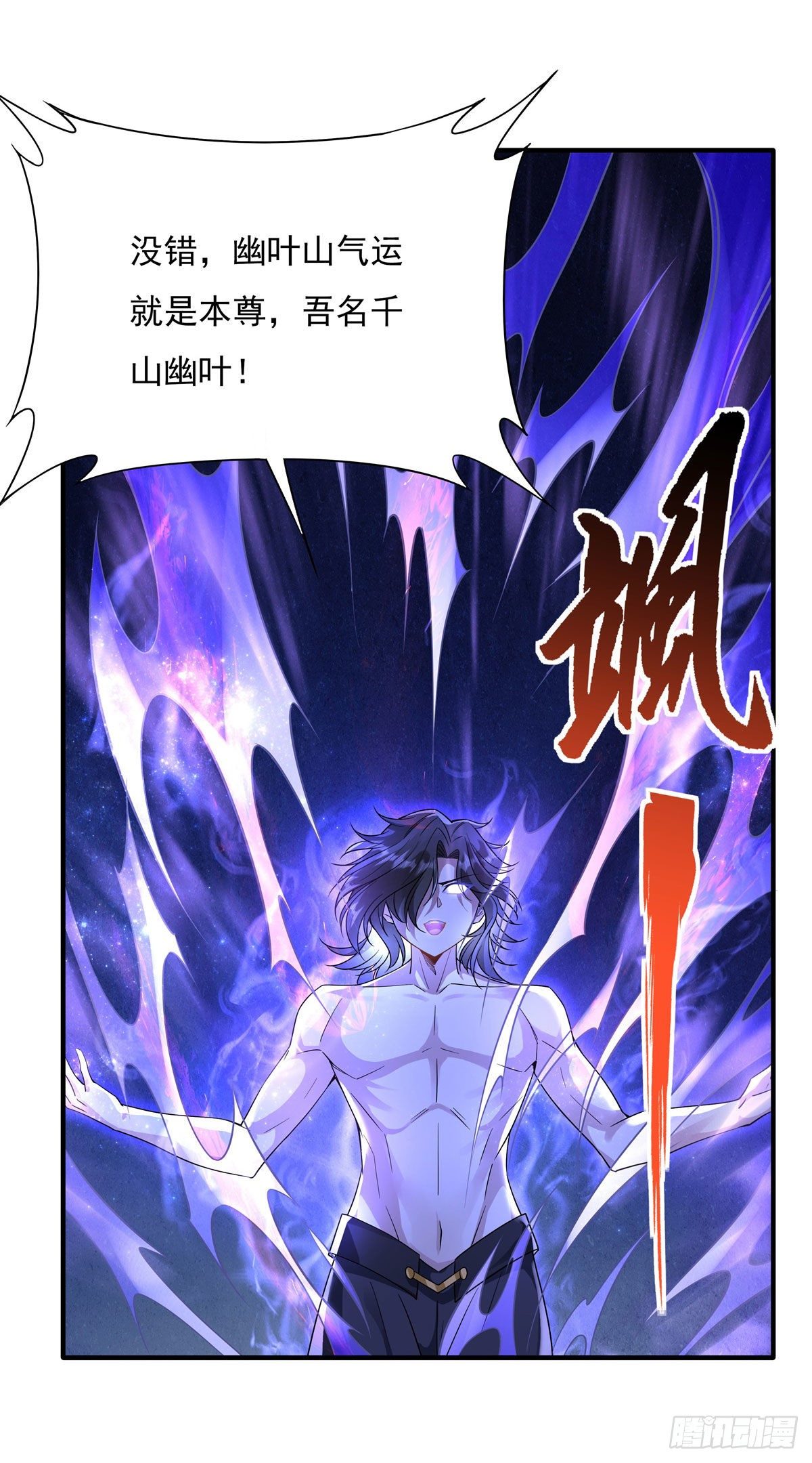 第33话 千山幽叶28