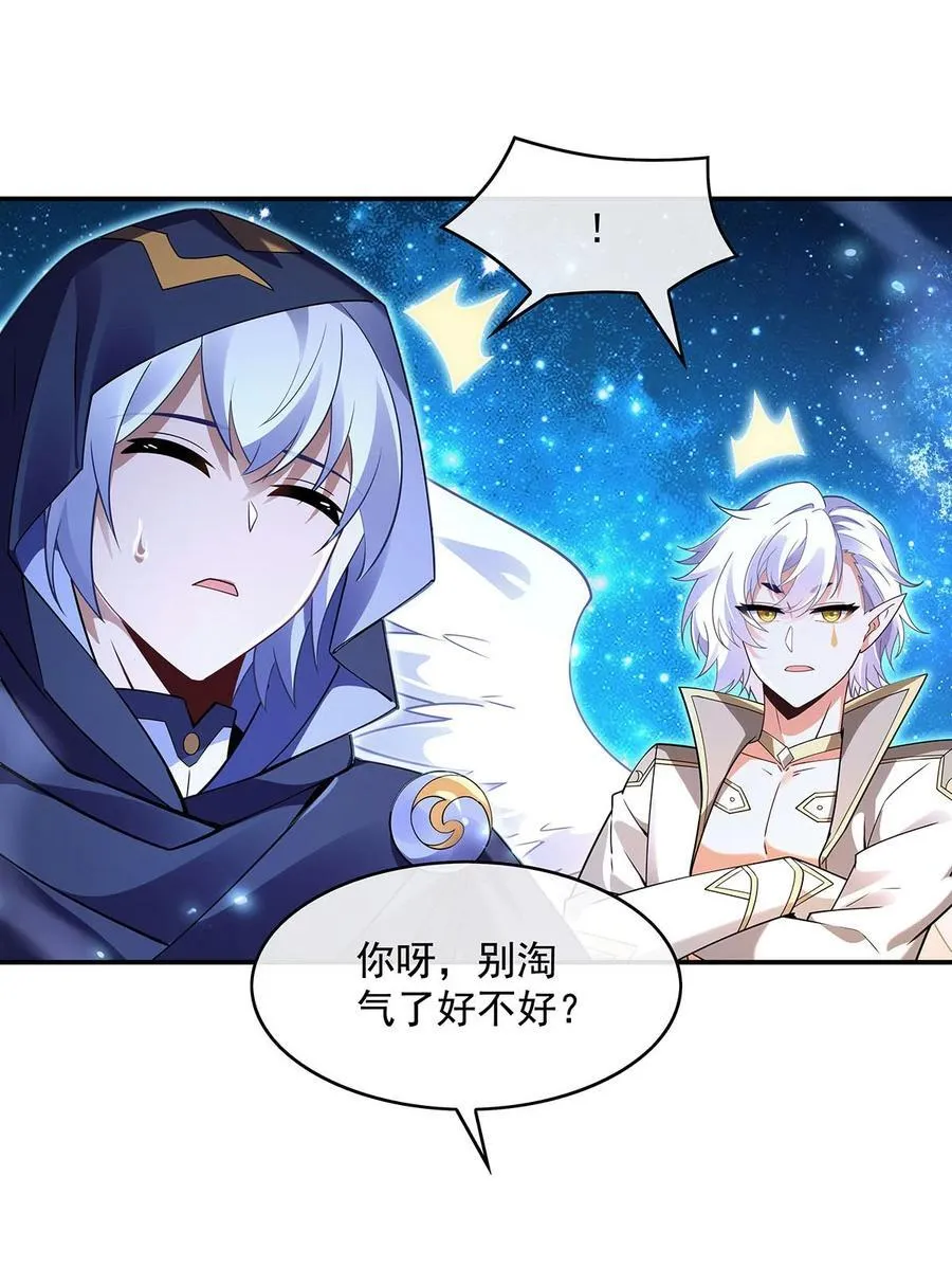 279 万古魔教教主11