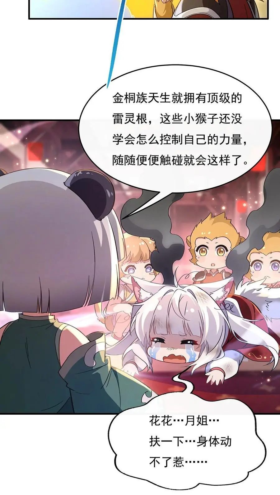 229 大限将至29