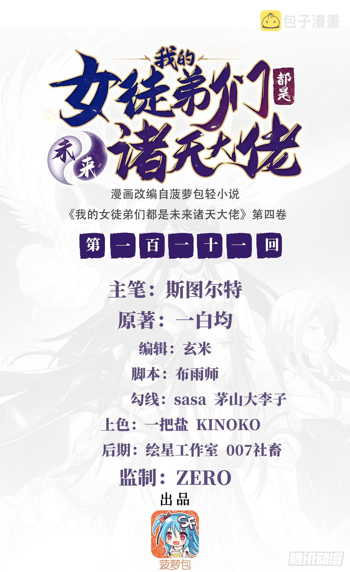 第111话 月姨，危1